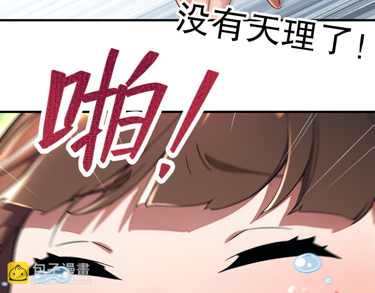 絕色道侶都說吾皇體質無敵 - 402-誰是幕後主謀(1/2) - 2