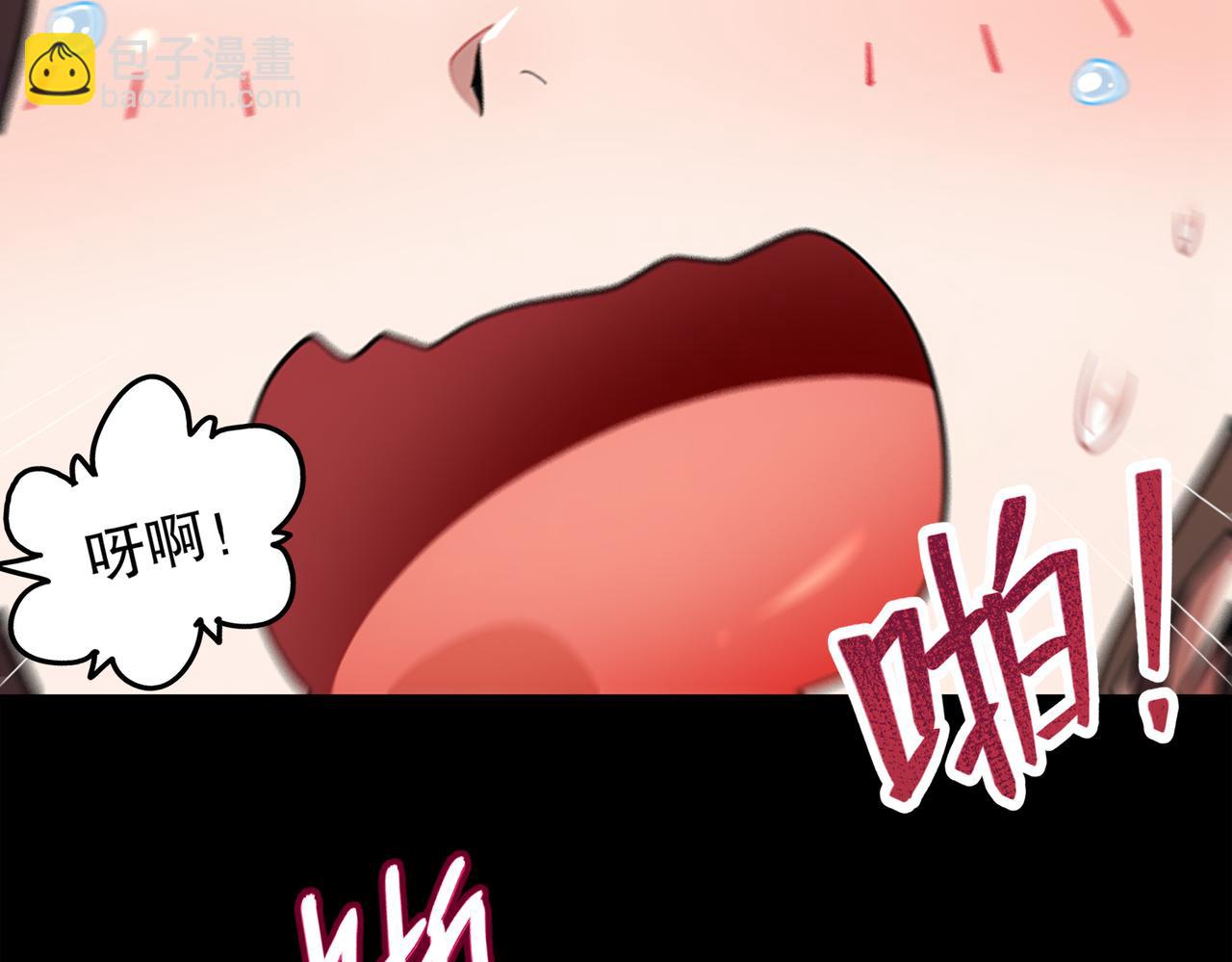 絕色道侶都說吾皇體質無敵 - 402-誰是幕後主謀(1/2) - 3