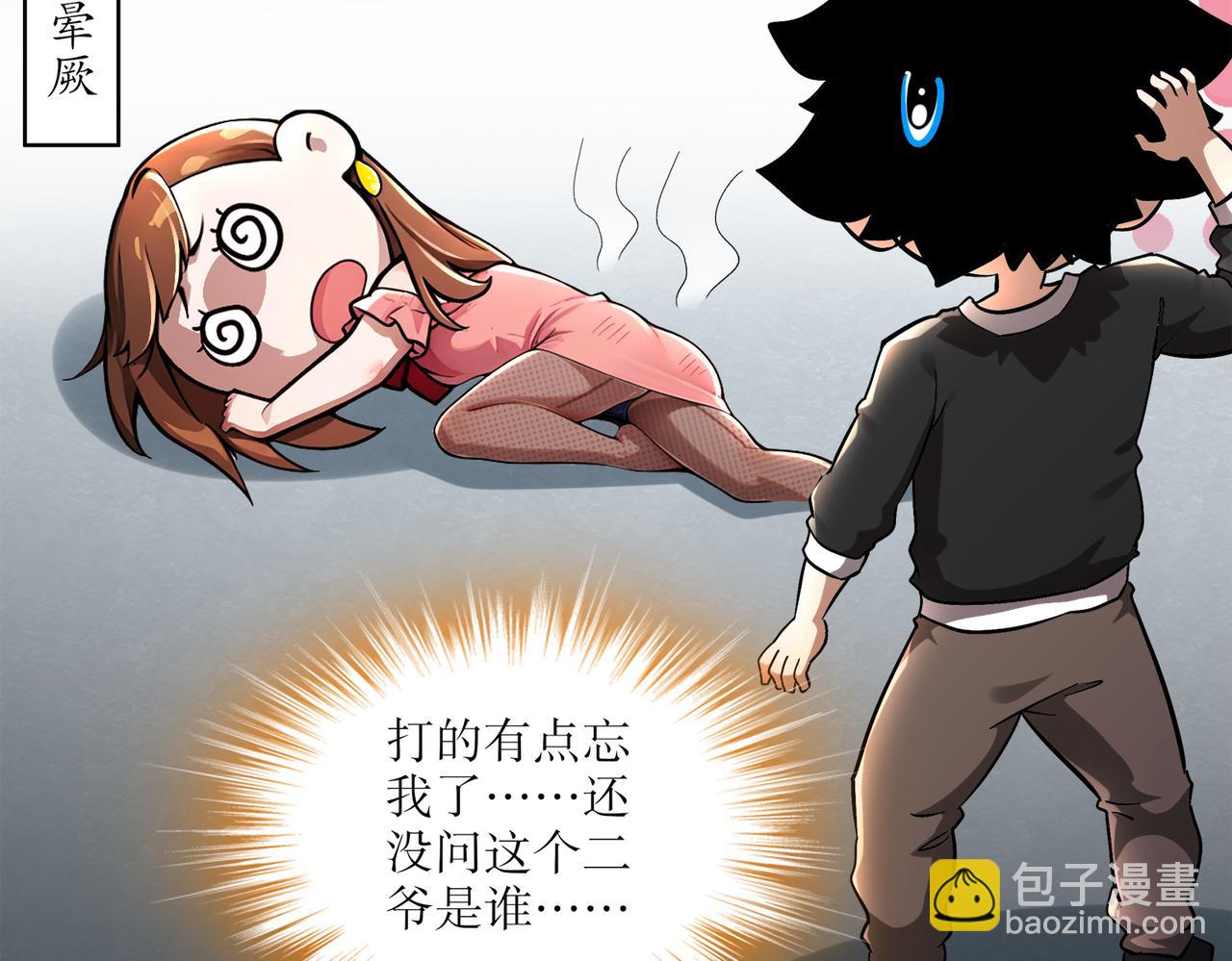 絕色道侶都說吾皇體質無敵 - 402-誰是幕後主謀(1/2) - 7