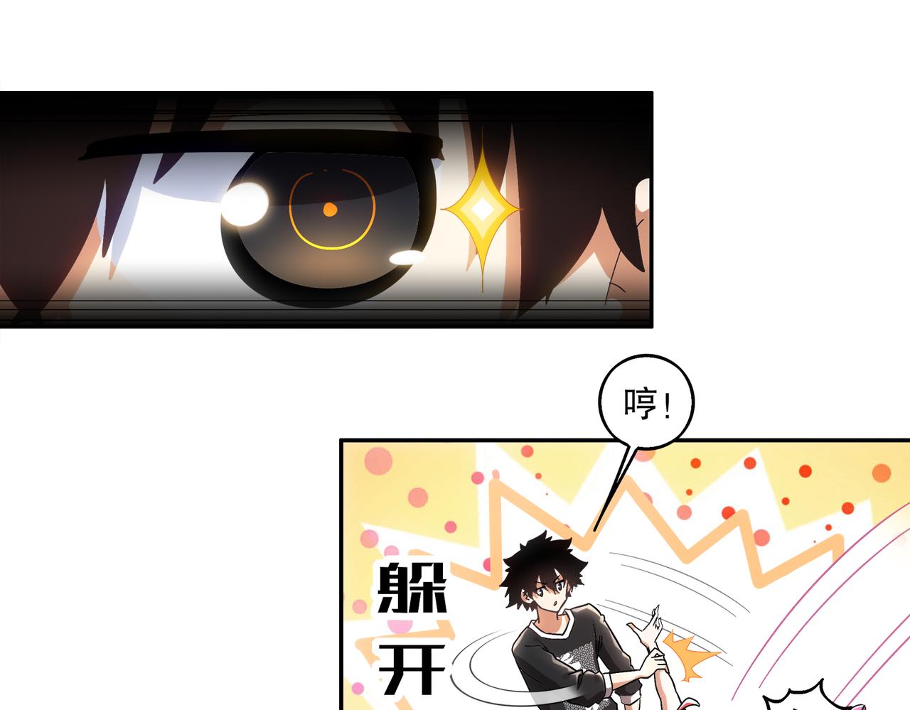 絕色道侶都說吾皇體質無敵 - 402-誰是幕後主謀(1/2) - 3