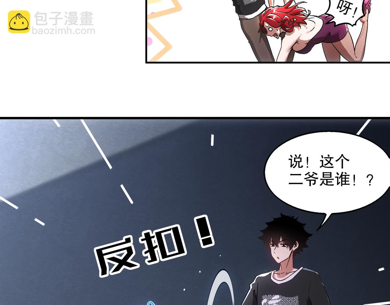 絕色道侶都說吾皇體質無敵 - 402-誰是幕後主謀(1/2) - 4