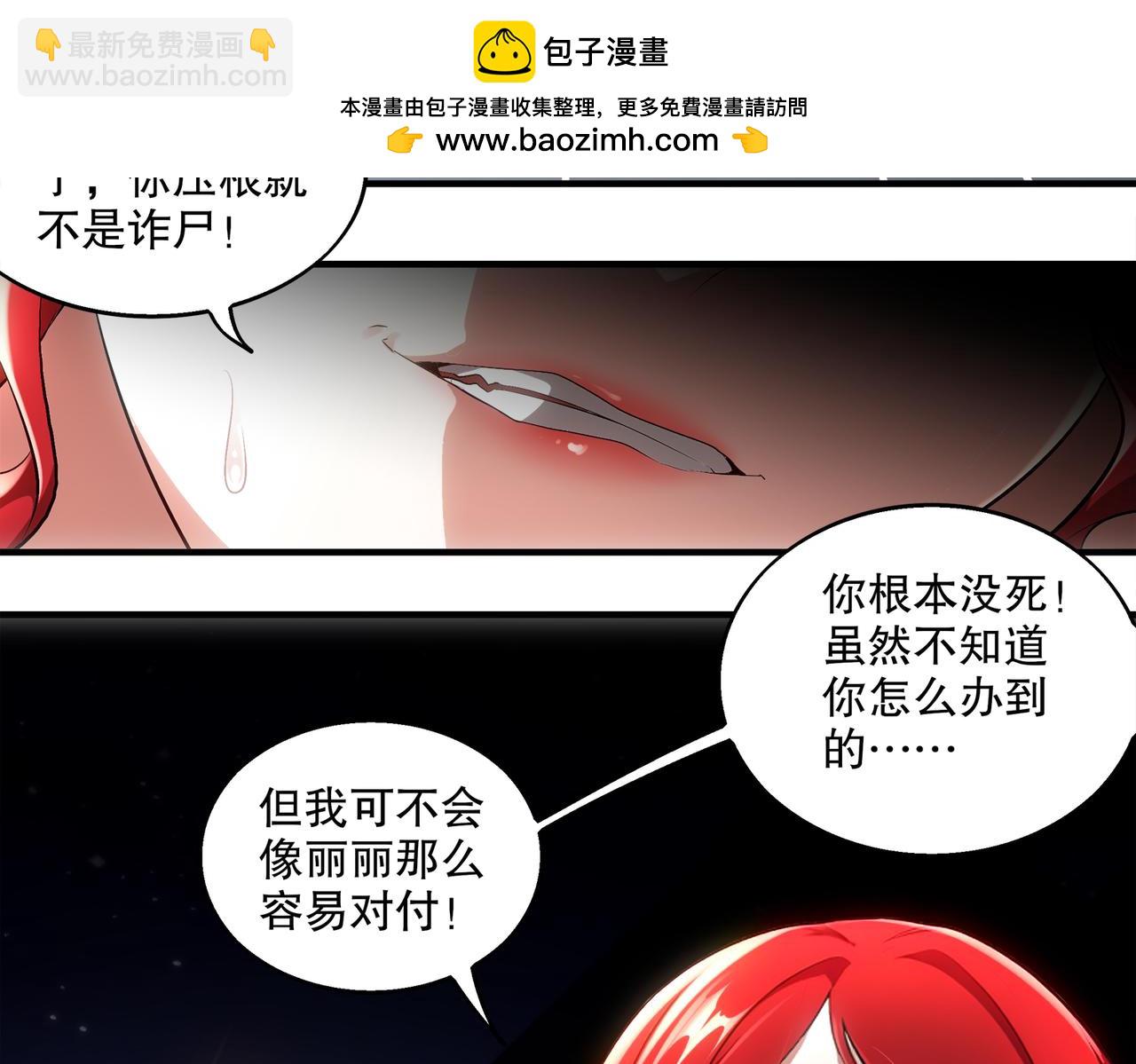 絕色道侶都說吾皇體質無敵 - 402-誰是幕後主謀(1/2) - 6