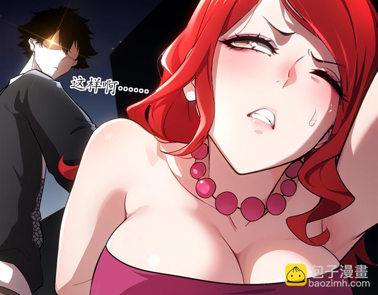 絕色道侶都說吾皇體質無敵 - 402-誰是幕後主謀(1/2) - 7