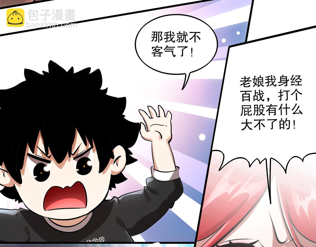 絕色道侶都說吾皇體質無敵 - 402-誰是幕後主謀(1/2) - 1