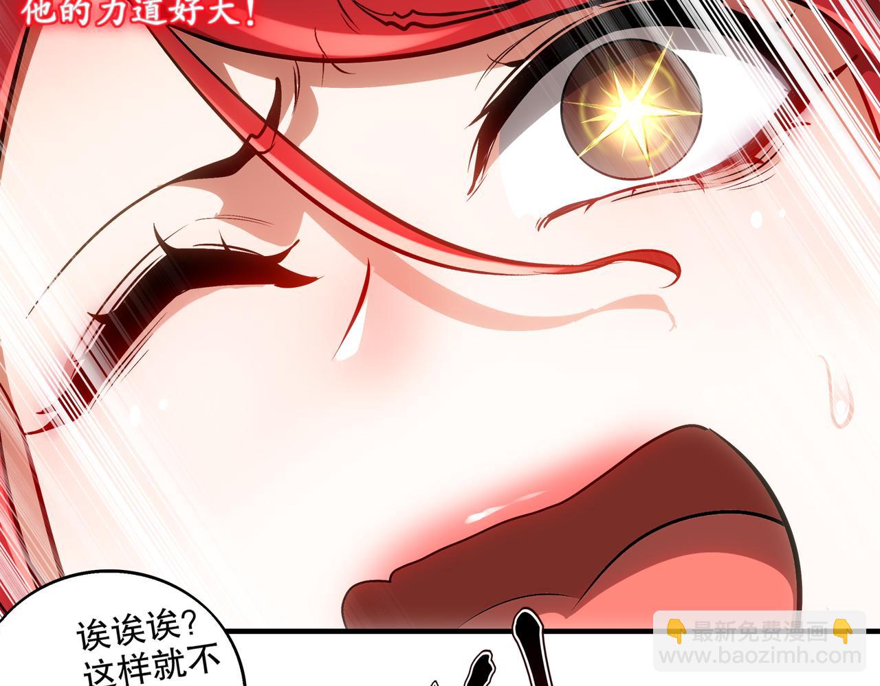 絕色道侶都說吾皇體質無敵 - 402-誰是幕後主謀(1/2) - 5