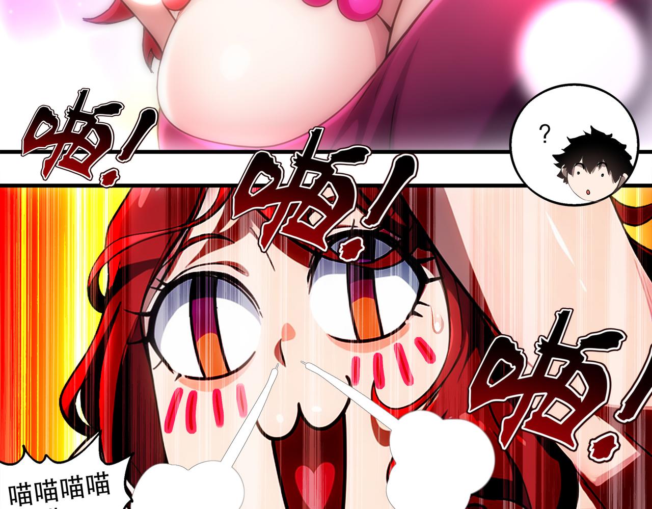 絕色道侶都說吾皇體質無敵 - 402-誰是幕後主謀(1/2) - 1