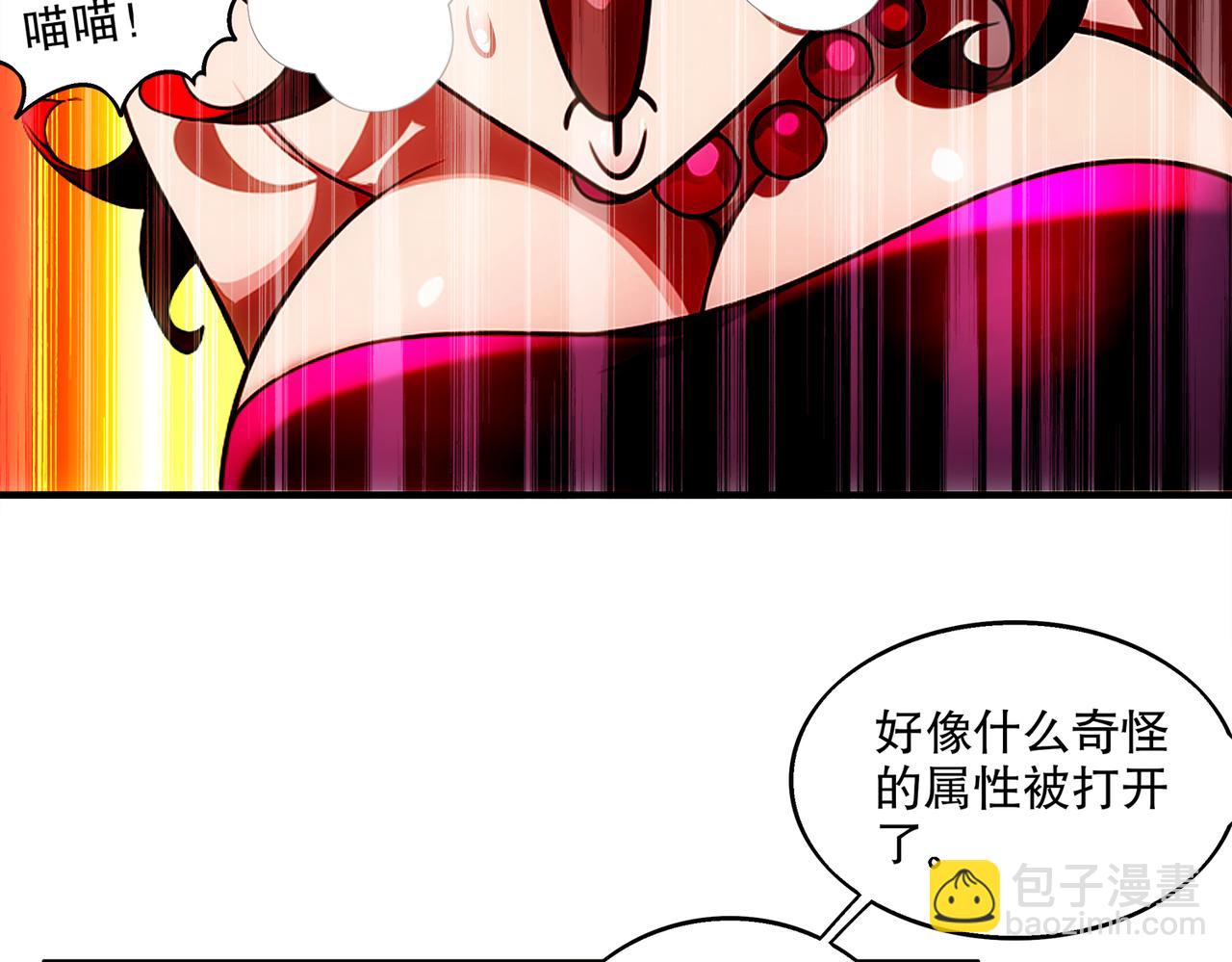 絕色道侶都說吾皇體質無敵 - 402-誰是幕後主謀(1/2) - 2