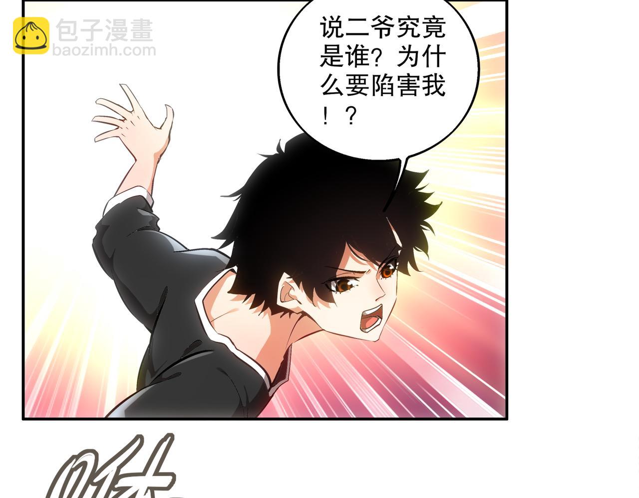 絕色道侶都說吾皇體質無敵 - 402-誰是幕後主謀(1/2) - 3