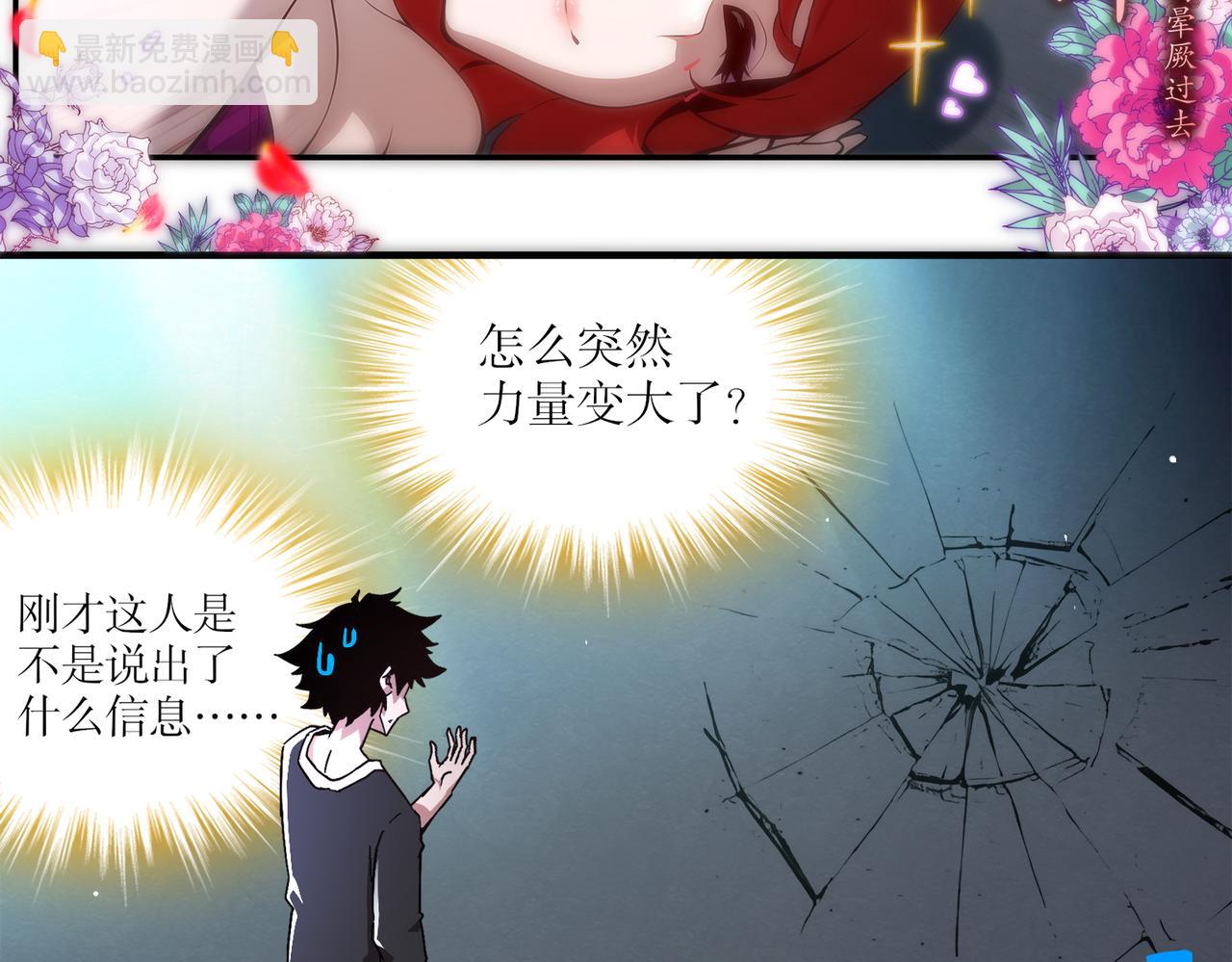 絕色道侶都說吾皇體質無敵 - 402-誰是幕後主謀(1/2) - 4