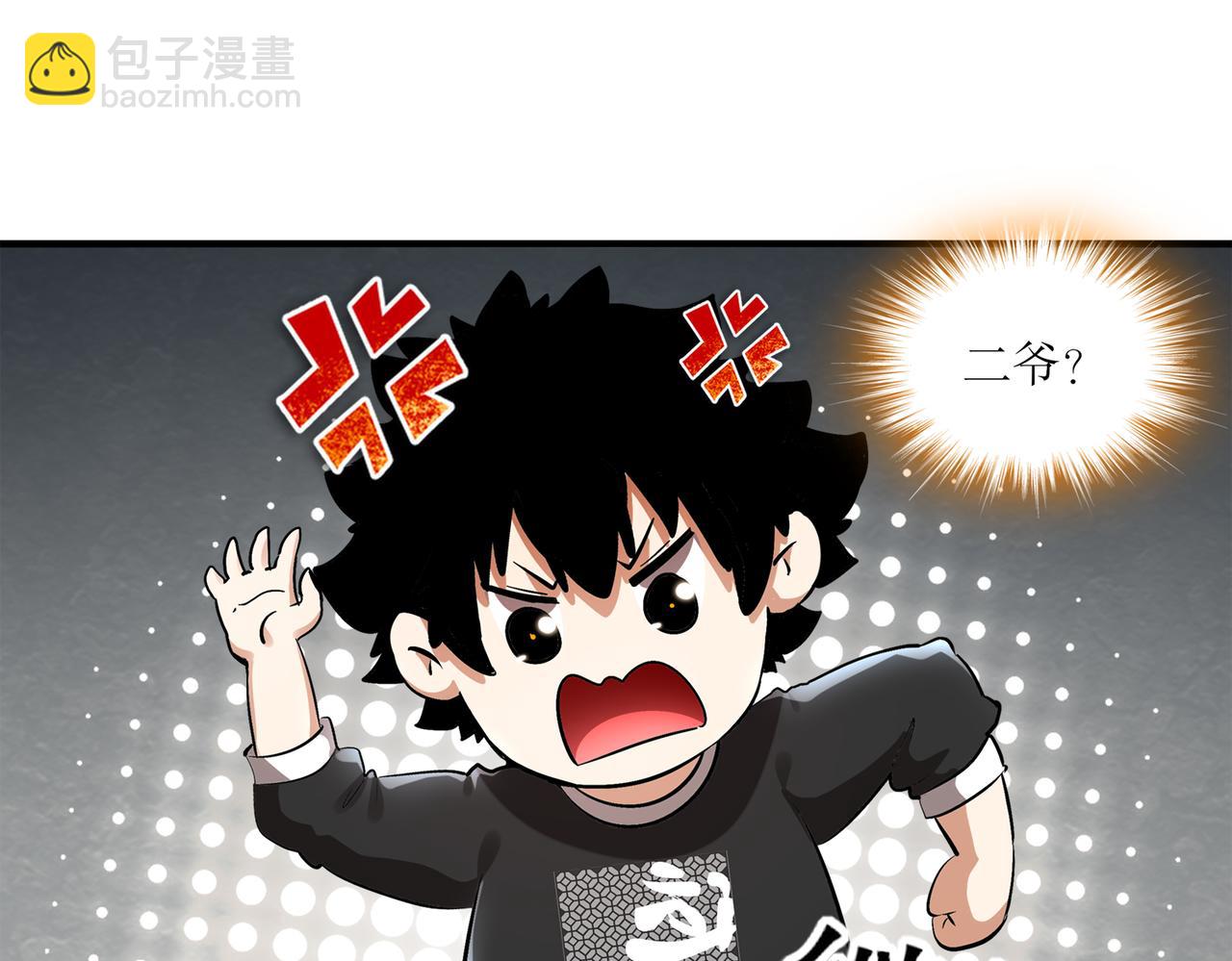 絕色道侶都說吾皇體質無敵 - 402-誰是幕後主謀(1/2) - 5