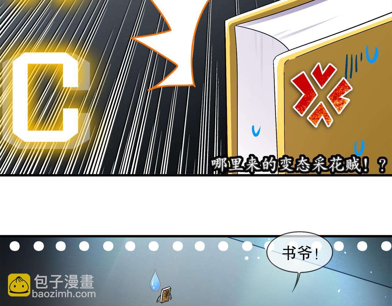 絕色道侶都說吾皇體質無敵 - 402-誰是幕後主謀(2/2) - 2