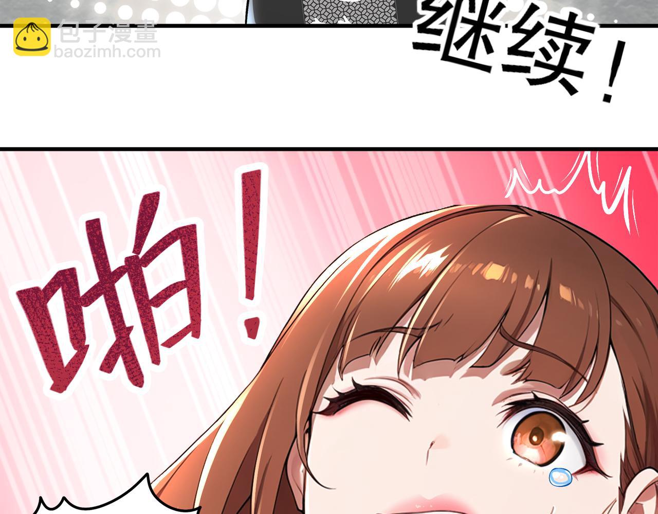 絕色道侶都說吾皇體質無敵 - 402-誰是幕後主謀(1/2) - 6