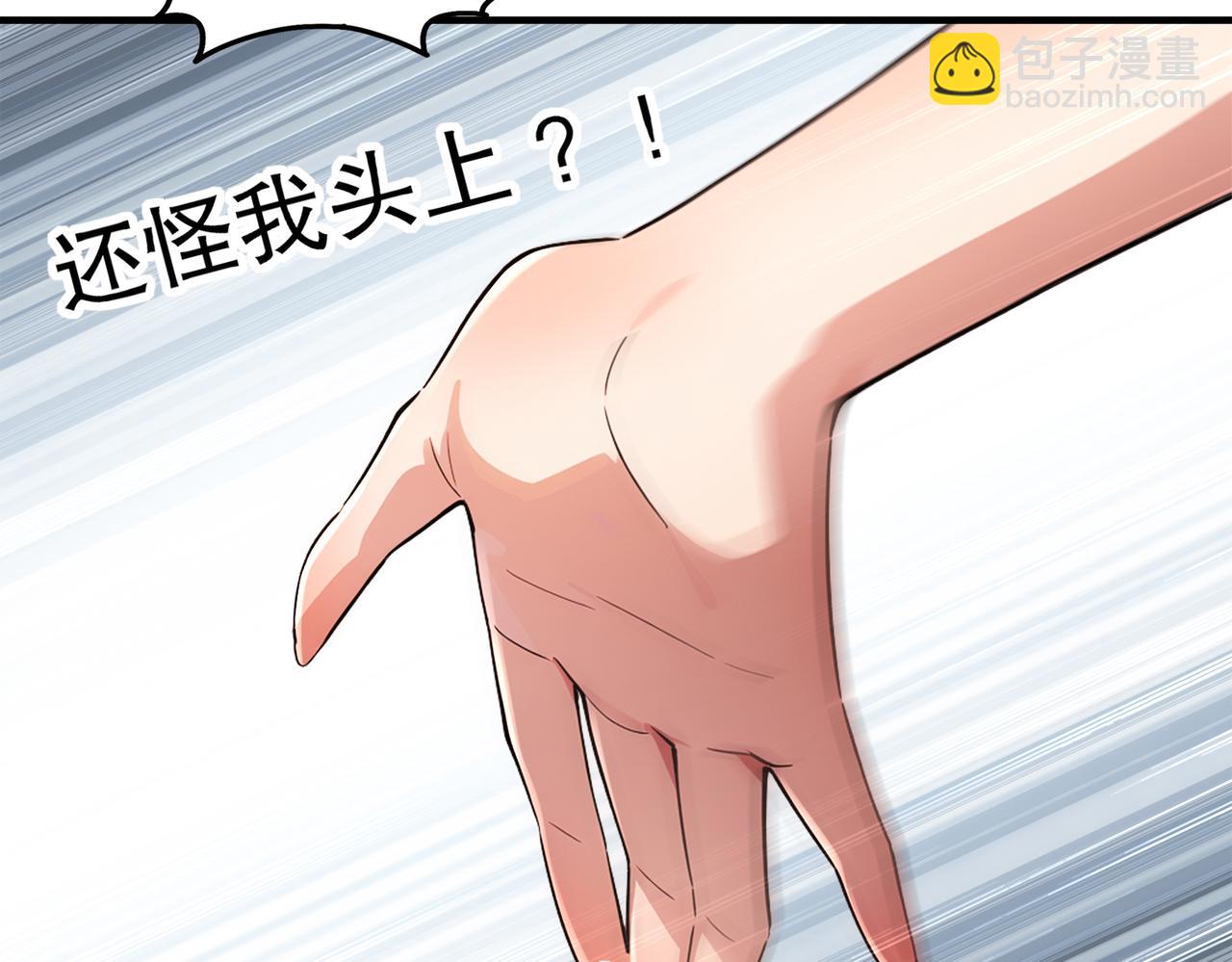 絕色道侶都說吾皇體質無敵 - 402-誰是幕後主謀(1/2) - 1