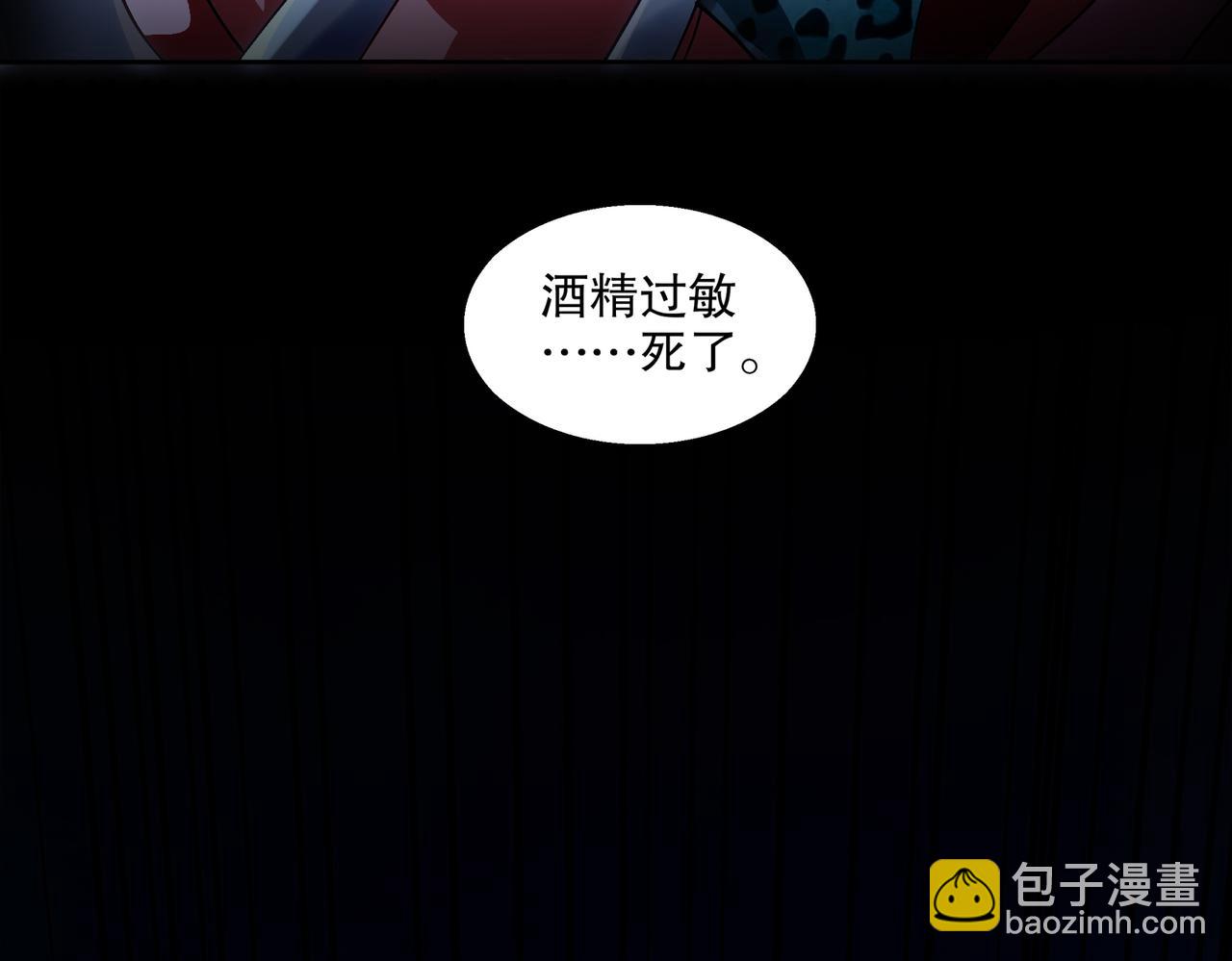 絕色道侶都說吾皇體質無敵 - 404-恨弟誤局(1/2) - 3