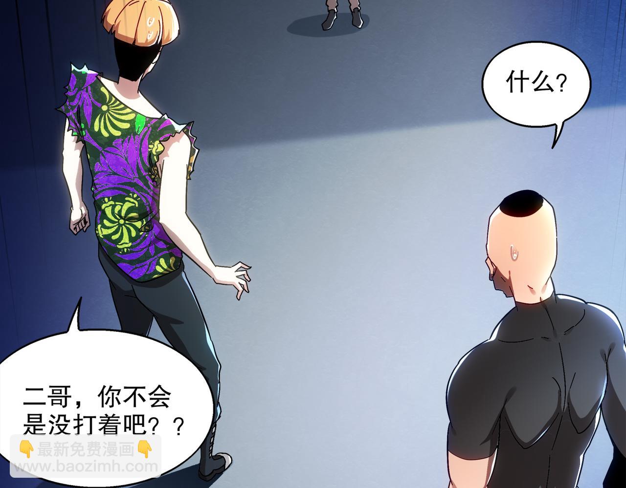 絕色道侶都說吾皇體質無敵 - 404-恨弟誤局(1/2) - 5