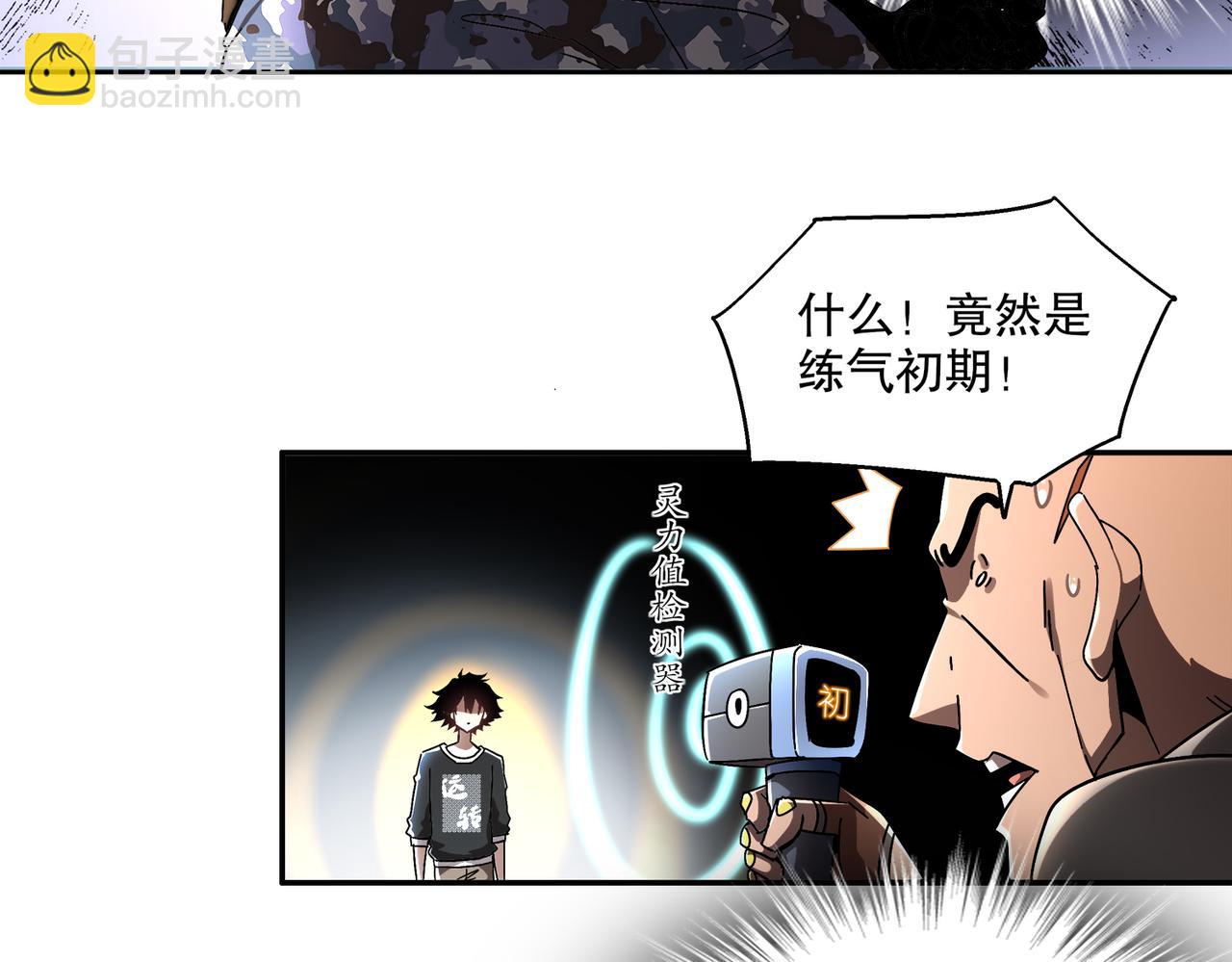 絕色道侶都說吾皇體質無敵 - 404-恨弟誤局(1/2) - 8