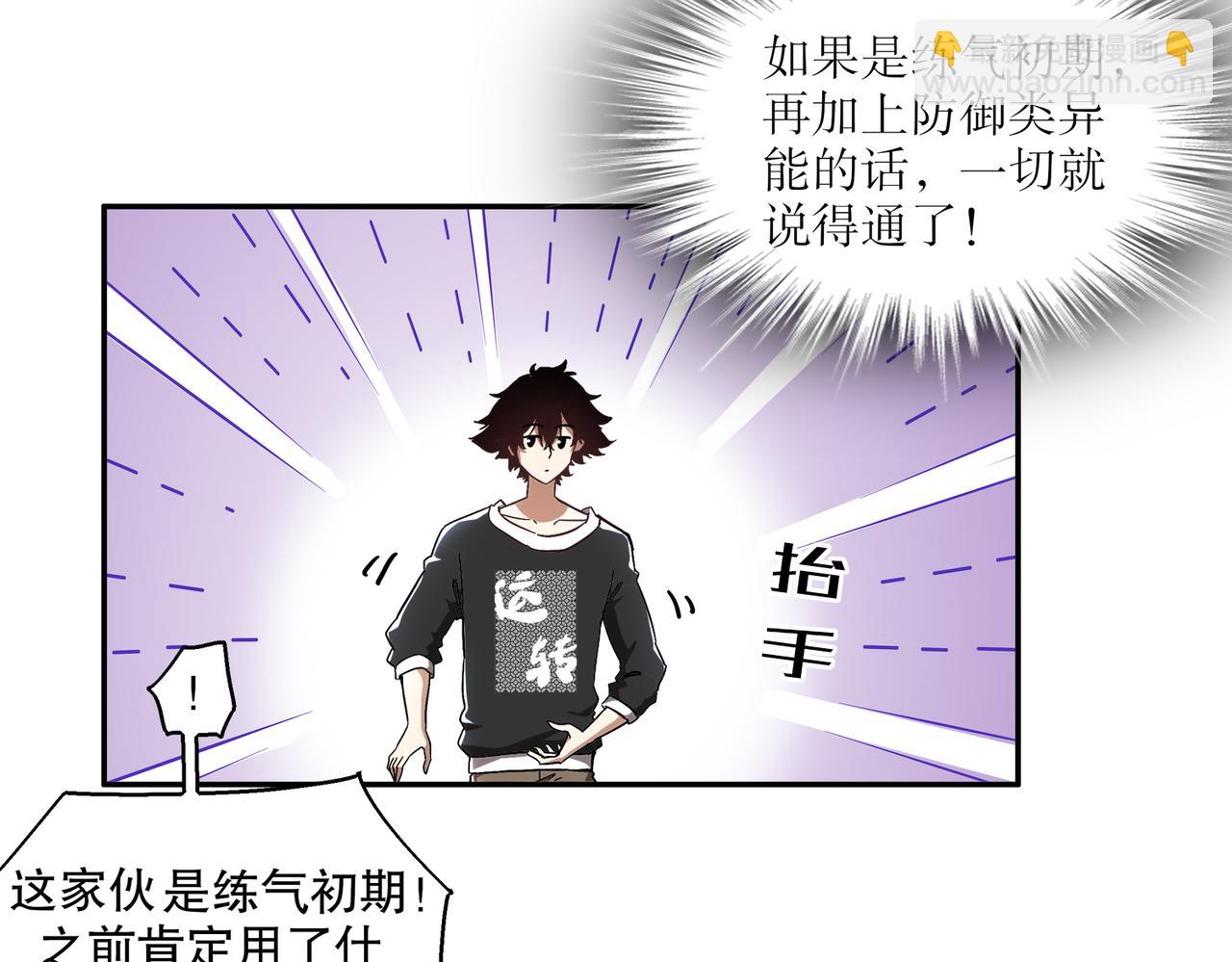 絕色道侶都說吾皇體質無敵 - 404-恨弟誤局(1/2) - 1