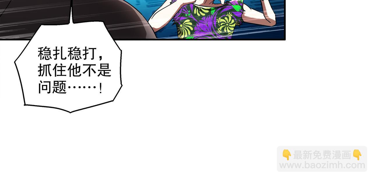 絕色道侶都說吾皇體質無敵 - 404-恨弟誤局(1/2) - 3