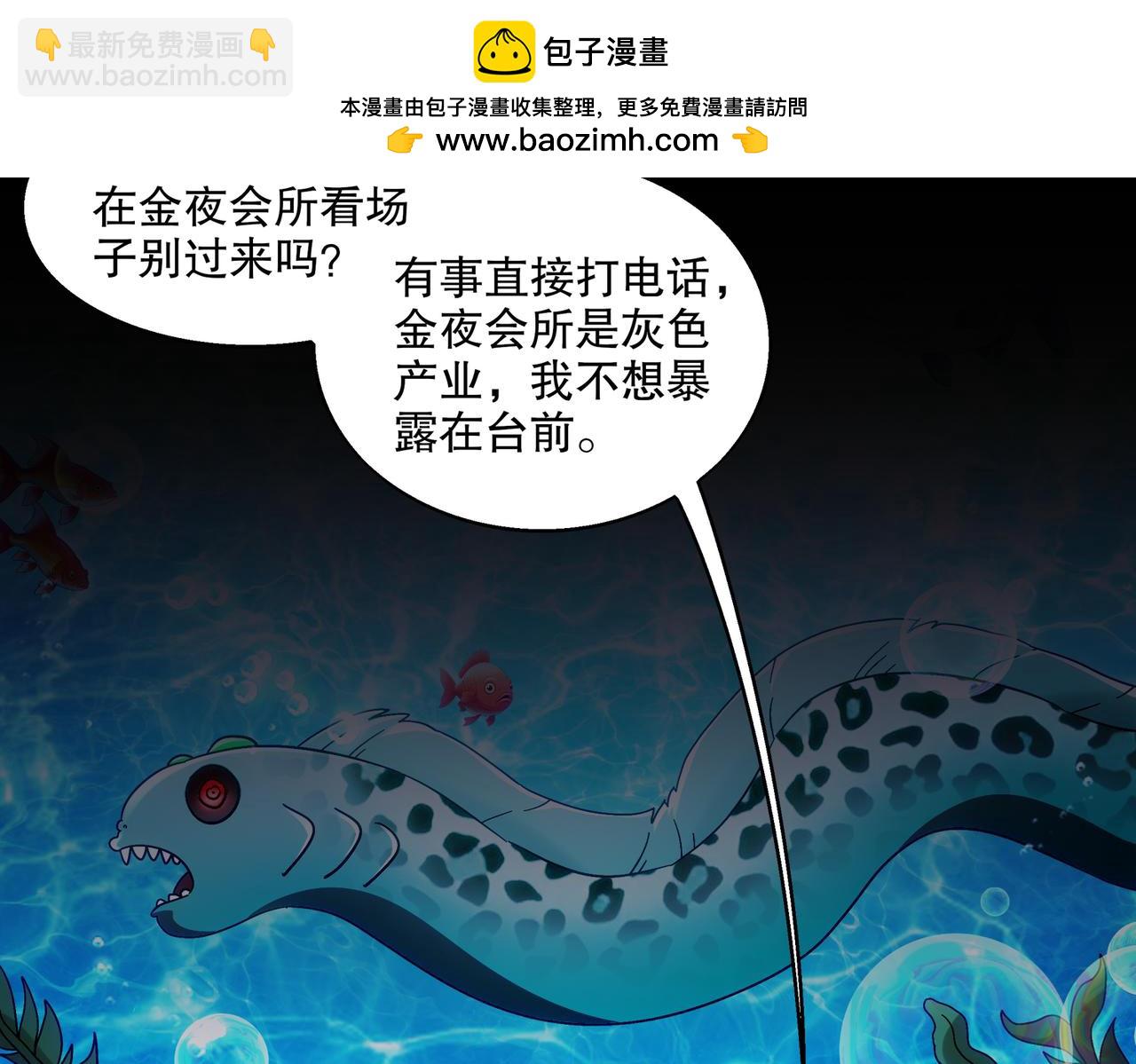 絕色道侶都說吾皇體質無敵 - 404-恨弟誤局(1/2) - 2