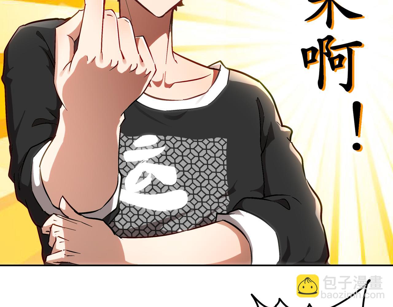 絕色道侶都說吾皇體質無敵 - 404-恨弟誤局(1/2) - 6