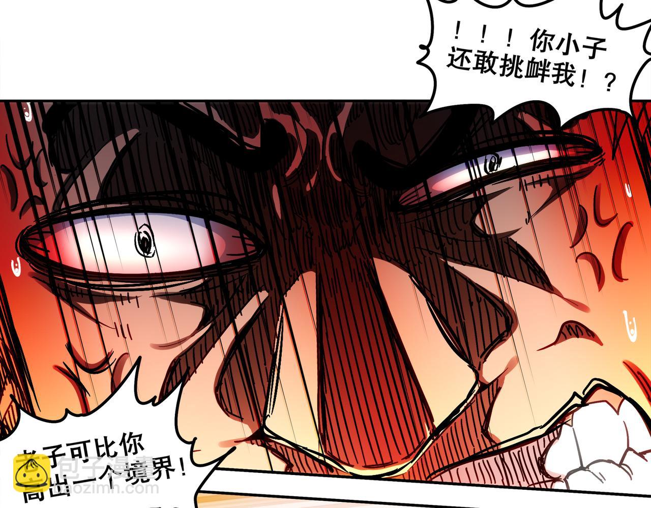 絕色道侶都說吾皇體質無敵 - 404-恨弟誤局(1/2) - 7