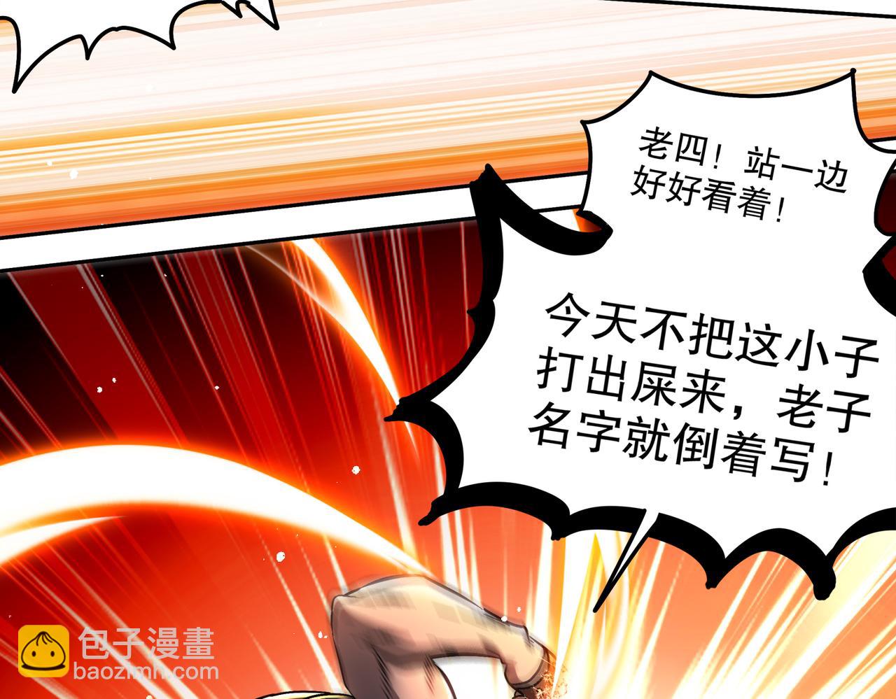 絕色道侶都說吾皇體質無敵 - 404-恨弟誤局(1/2) - 8