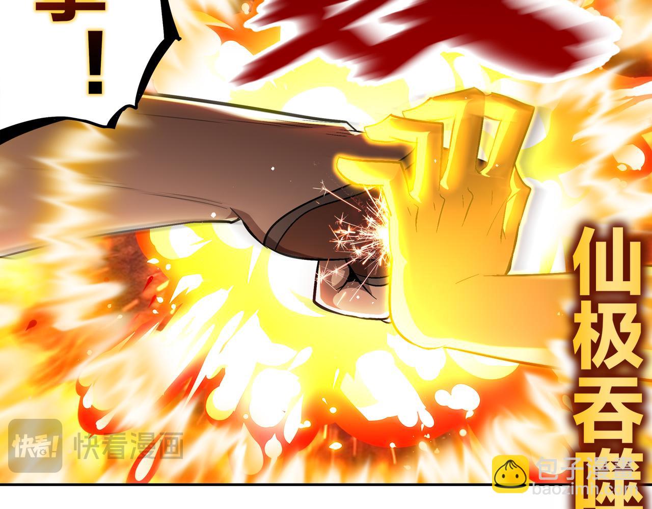 絕色道侶都說吾皇體質無敵 - 404-恨弟誤局(1/2) - 3