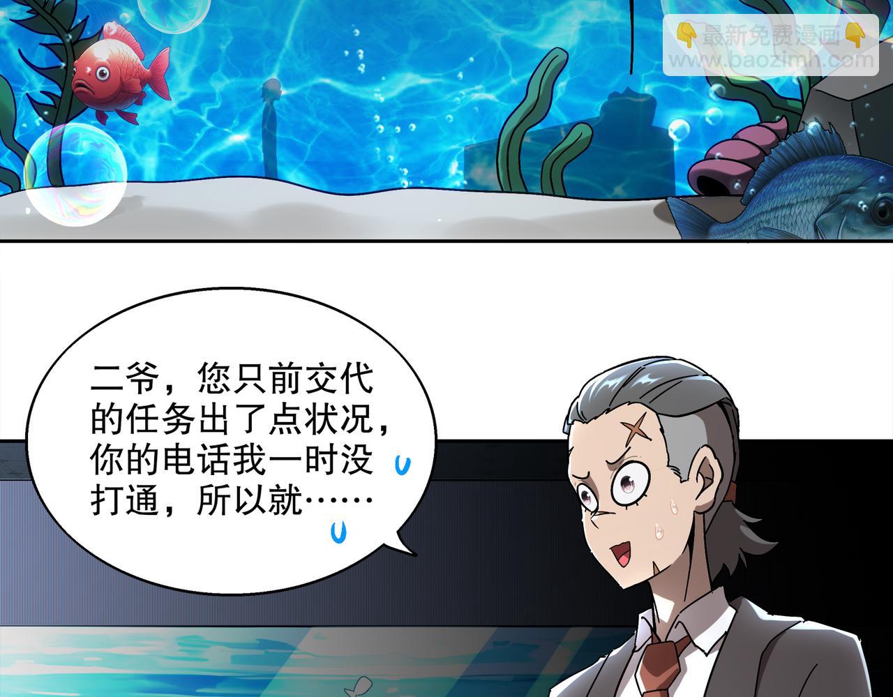 絕色道侶都說吾皇體質無敵 - 404-恨弟誤局(1/2) - 3