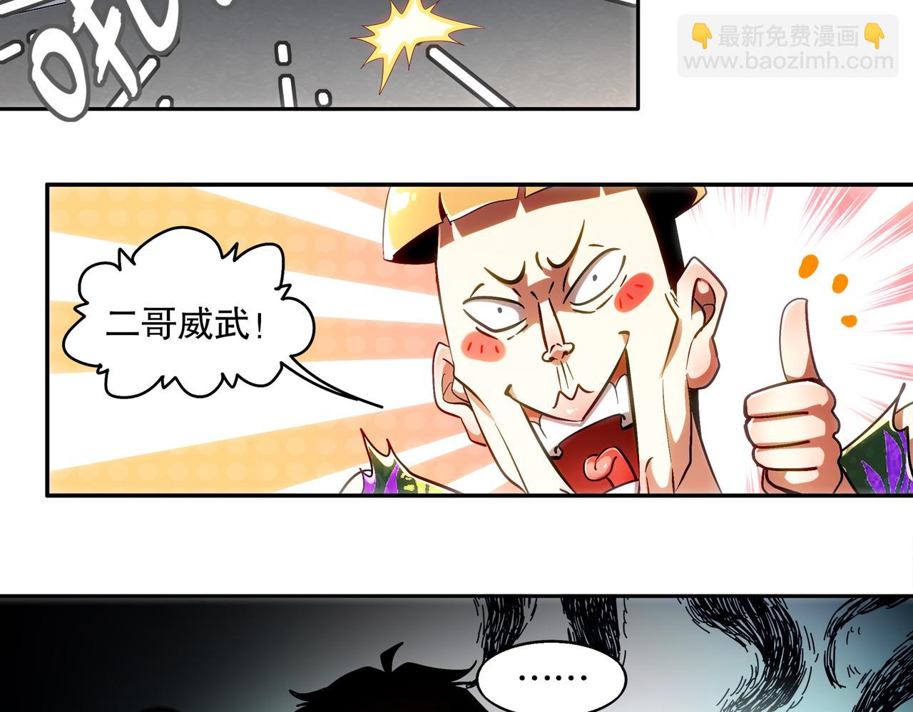 絕色道侶都說吾皇體質無敵 - 404-恨弟誤局(1/2) - 6