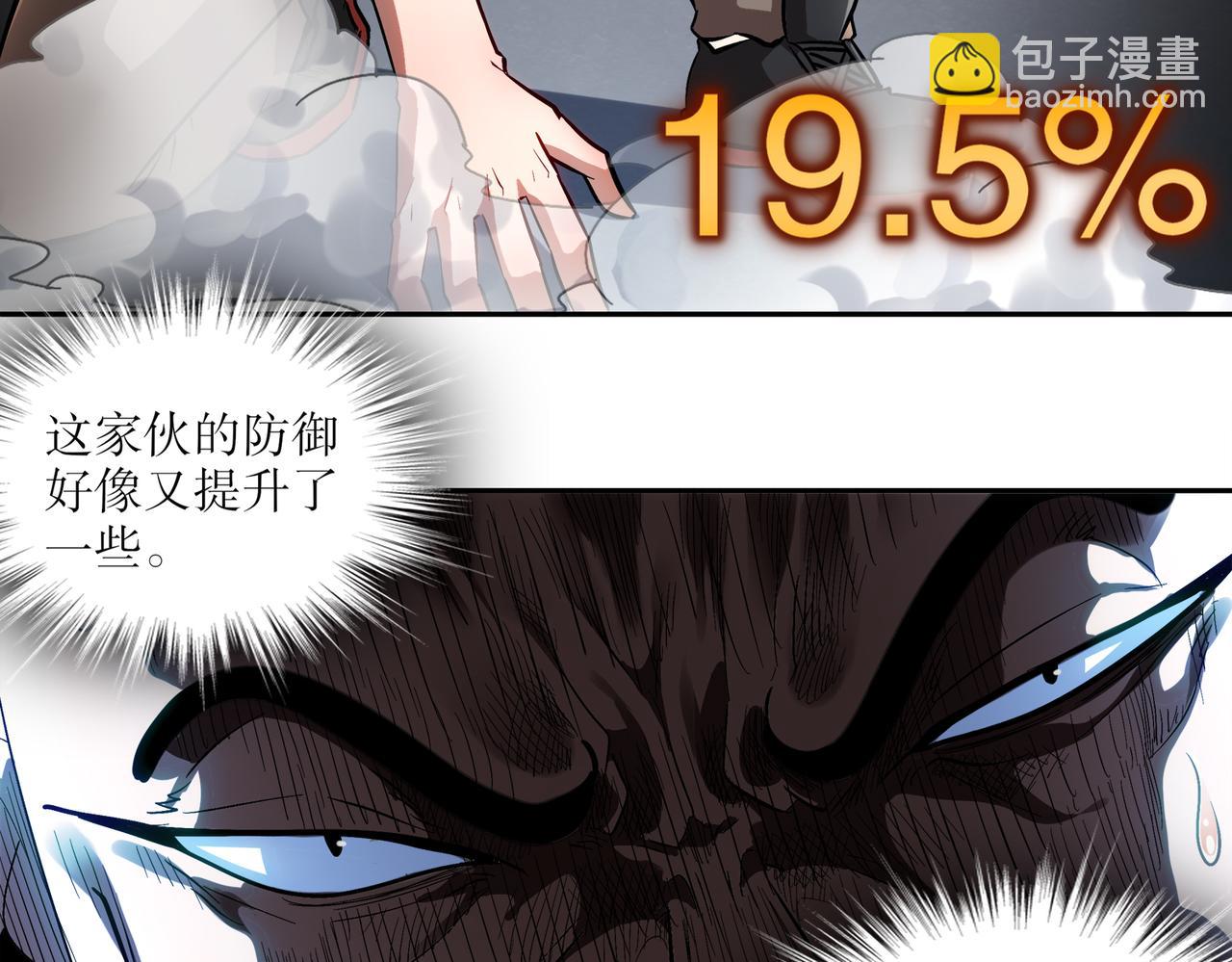 絕色道侶都說吾皇體質無敵 - 404-恨弟誤局(1/2) - 8