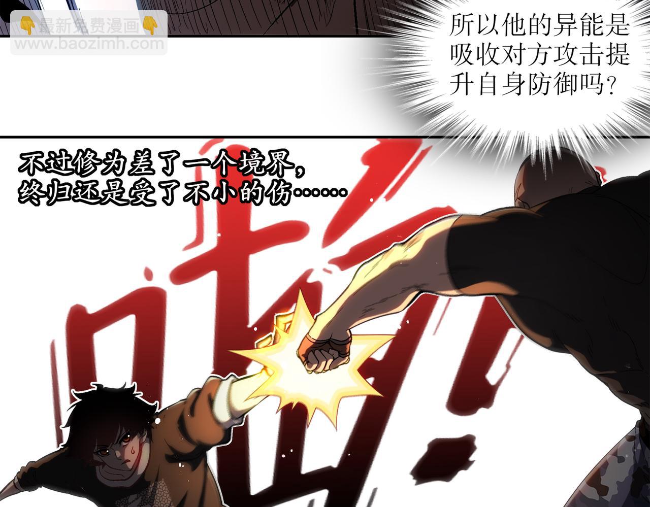 絕色道侶都說吾皇體質無敵 - 404-恨弟誤局(1/2) - 1