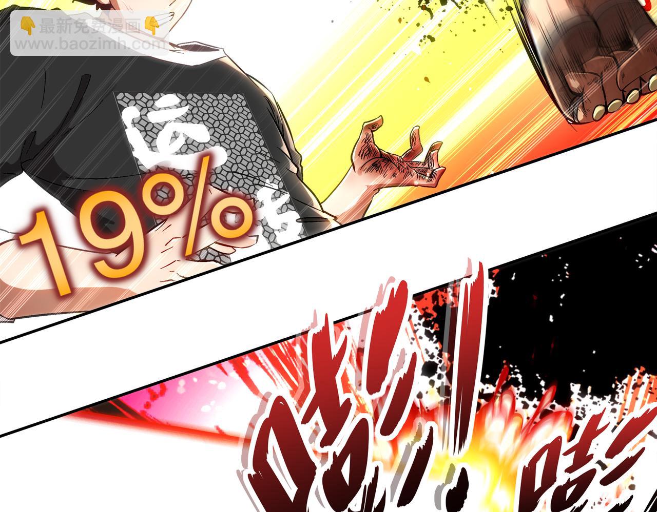 絕色道侶都說吾皇體質無敵 - 404-恨弟誤局(1/2) - 3