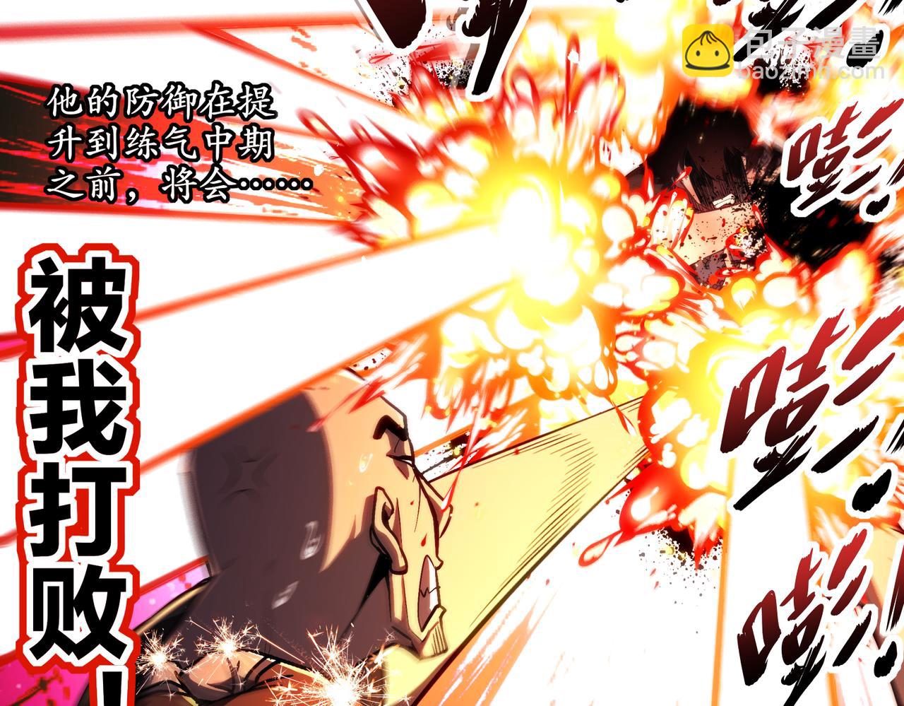 絕色道侶都說吾皇體質無敵 - 404-恨弟誤局(1/2) - 4