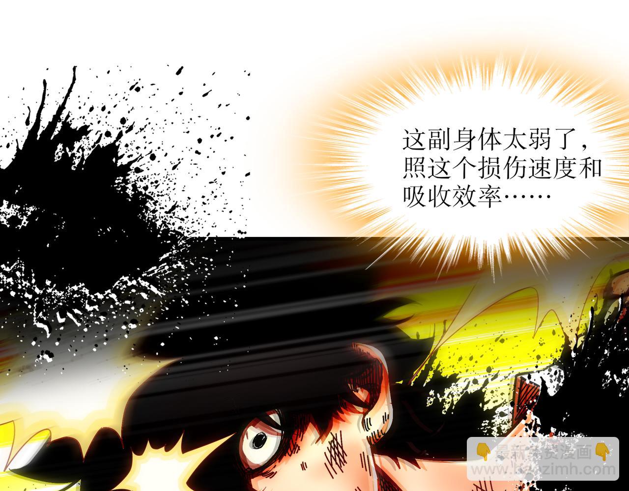 絕色道侶都說吾皇體質無敵 - 404-恨弟誤局(1/2) - 7