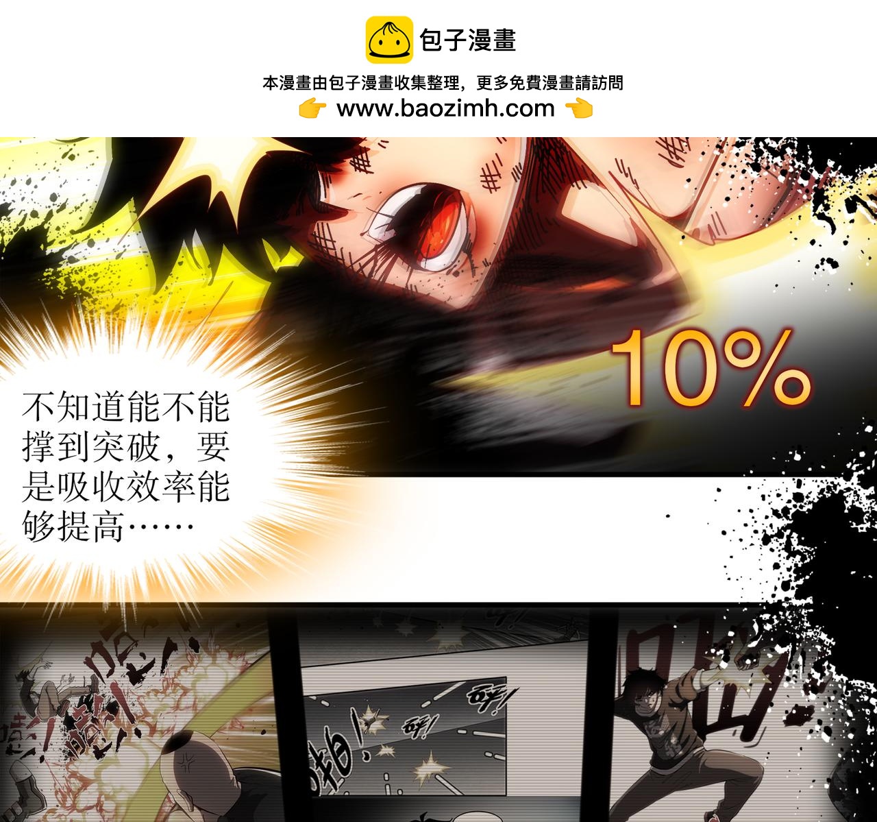 絕色道侶都說吾皇體質無敵 - 404-恨弟誤局(1/2) - 8