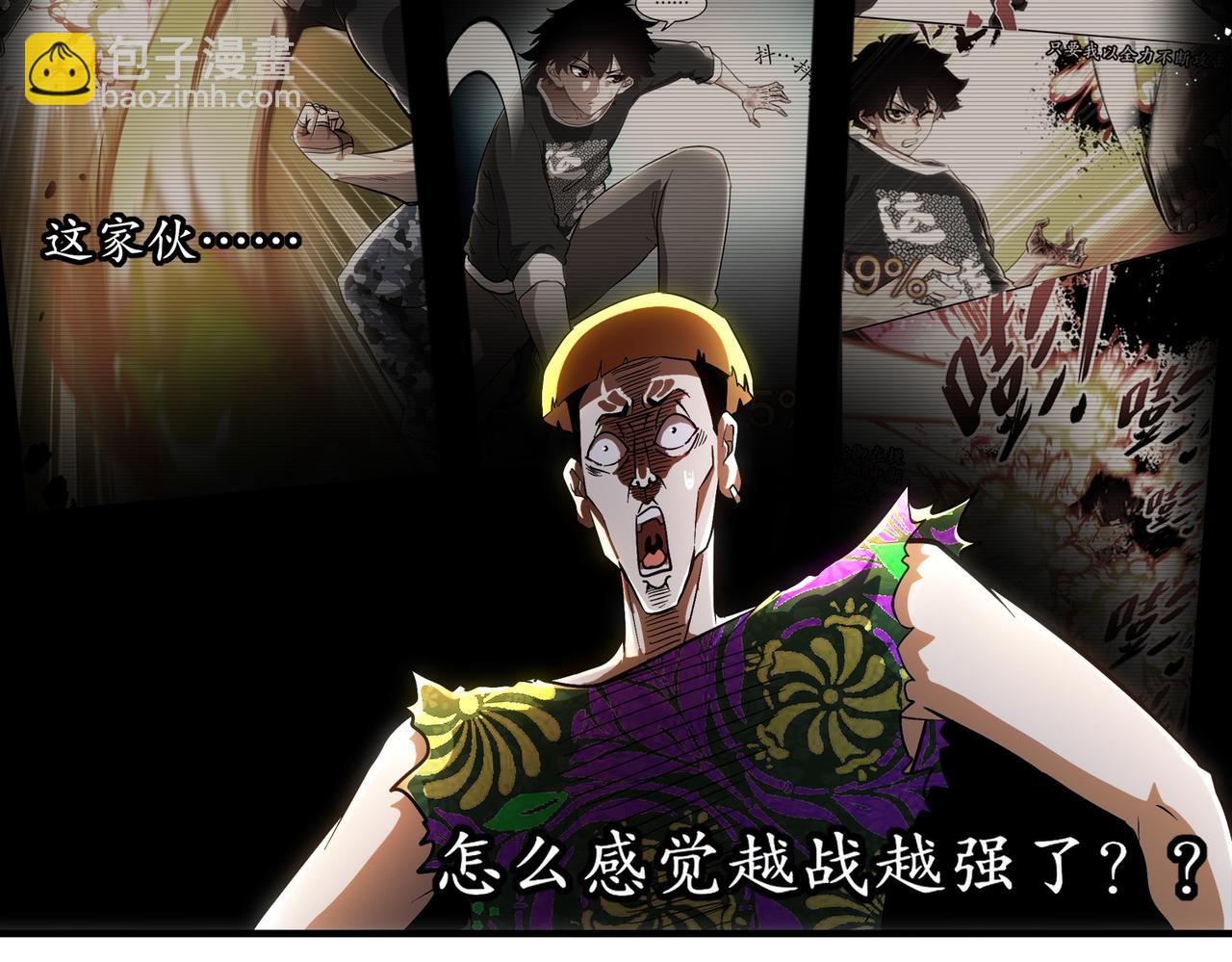 絕色道侶都說吾皇體質無敵 - 404-恨弟誤局(1/2) - 1