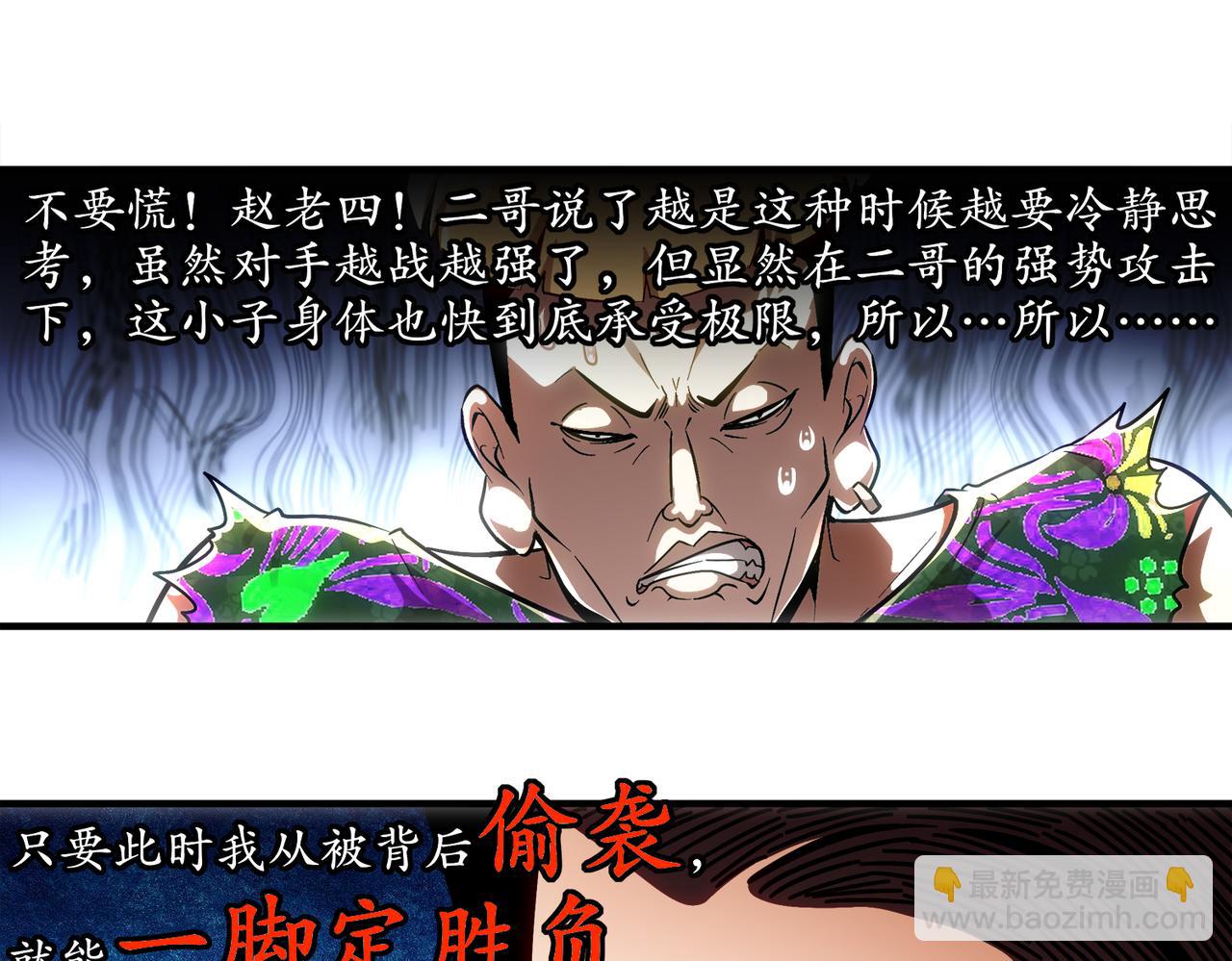 絕色道侶都說吾皇體質無敵 - 404-恨弟誤局(1/2) - 2