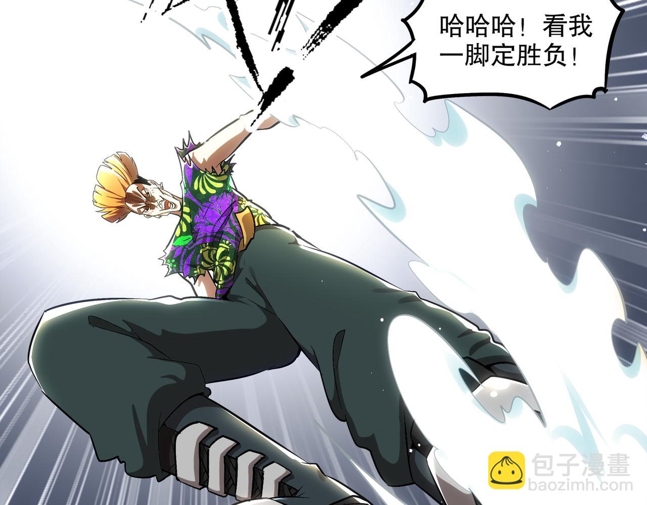 絕色道侶都說吾皇體質無敵 - 404-恨弟誤局(1/2) - 4