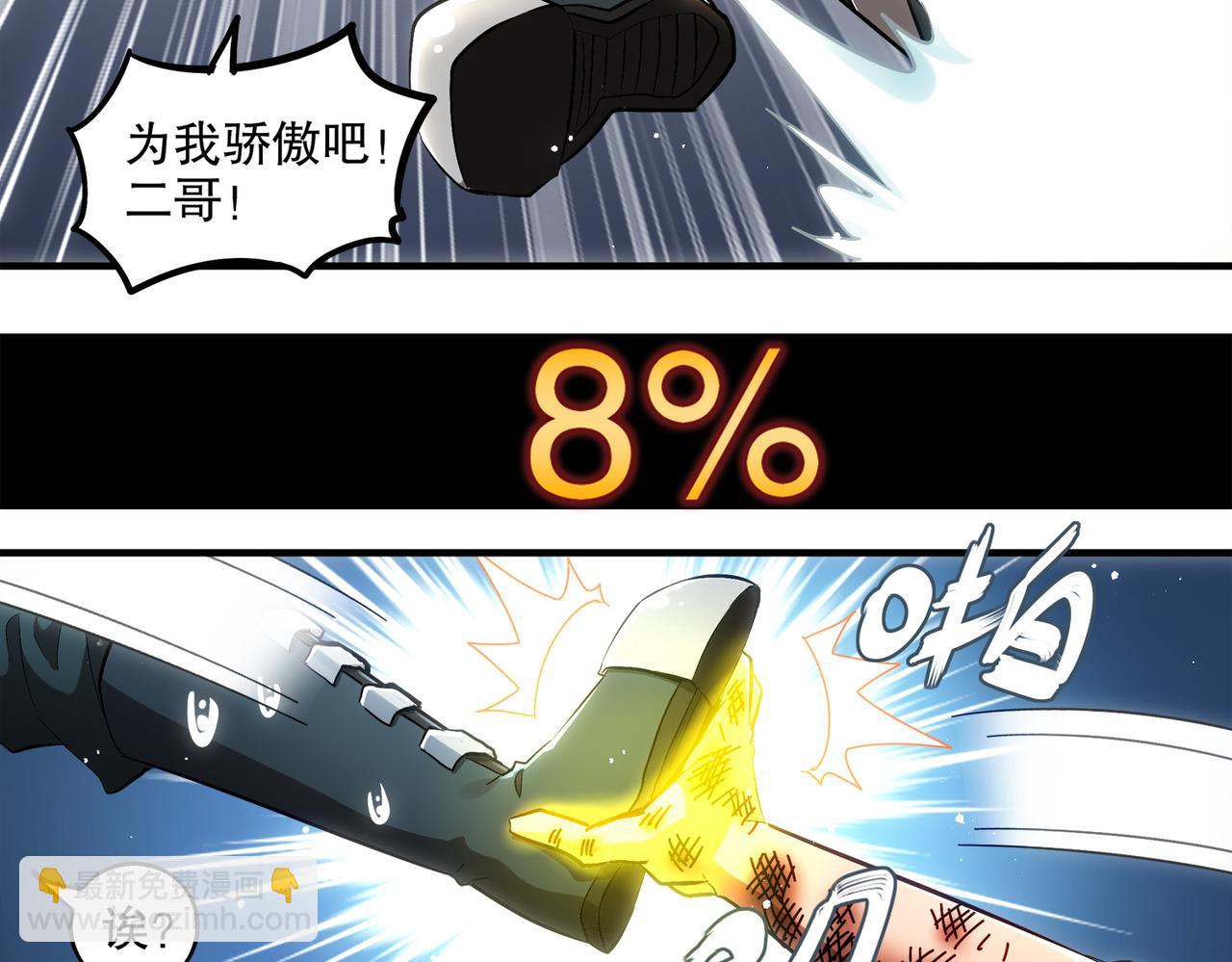 絕色道侶都說吾皇體質無敵 - 404-恨弟誤局(1/2) - 5