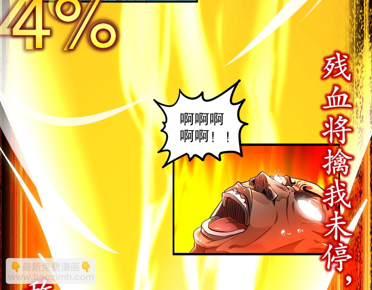 絕色道侶都說吾皇體質無敵 - 404-恨弟誤局(1/2) - 7