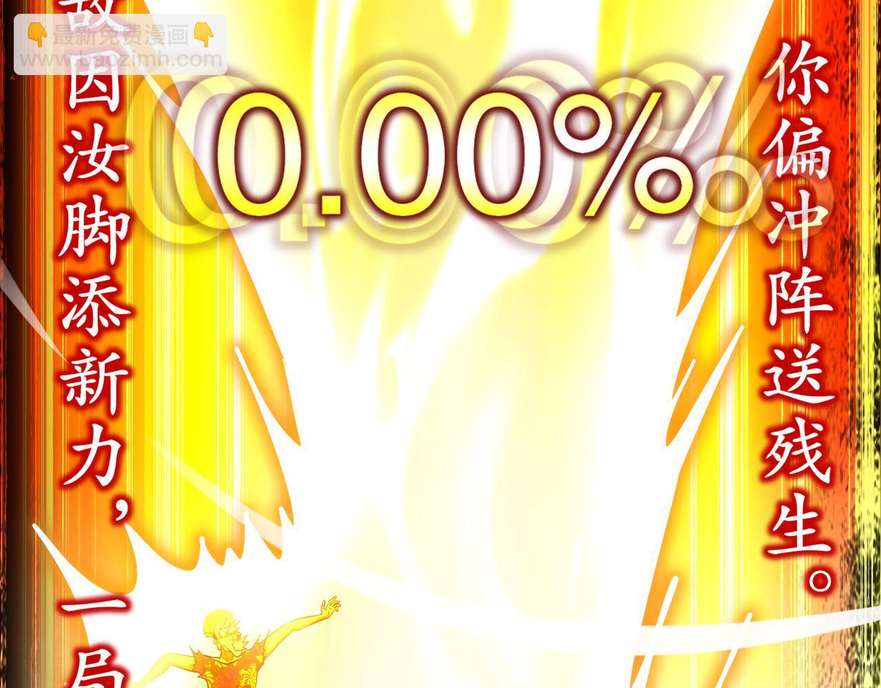 絕色道侶都說吾皇體質無敵 - 404-恨弟誤局(1/2) - 8