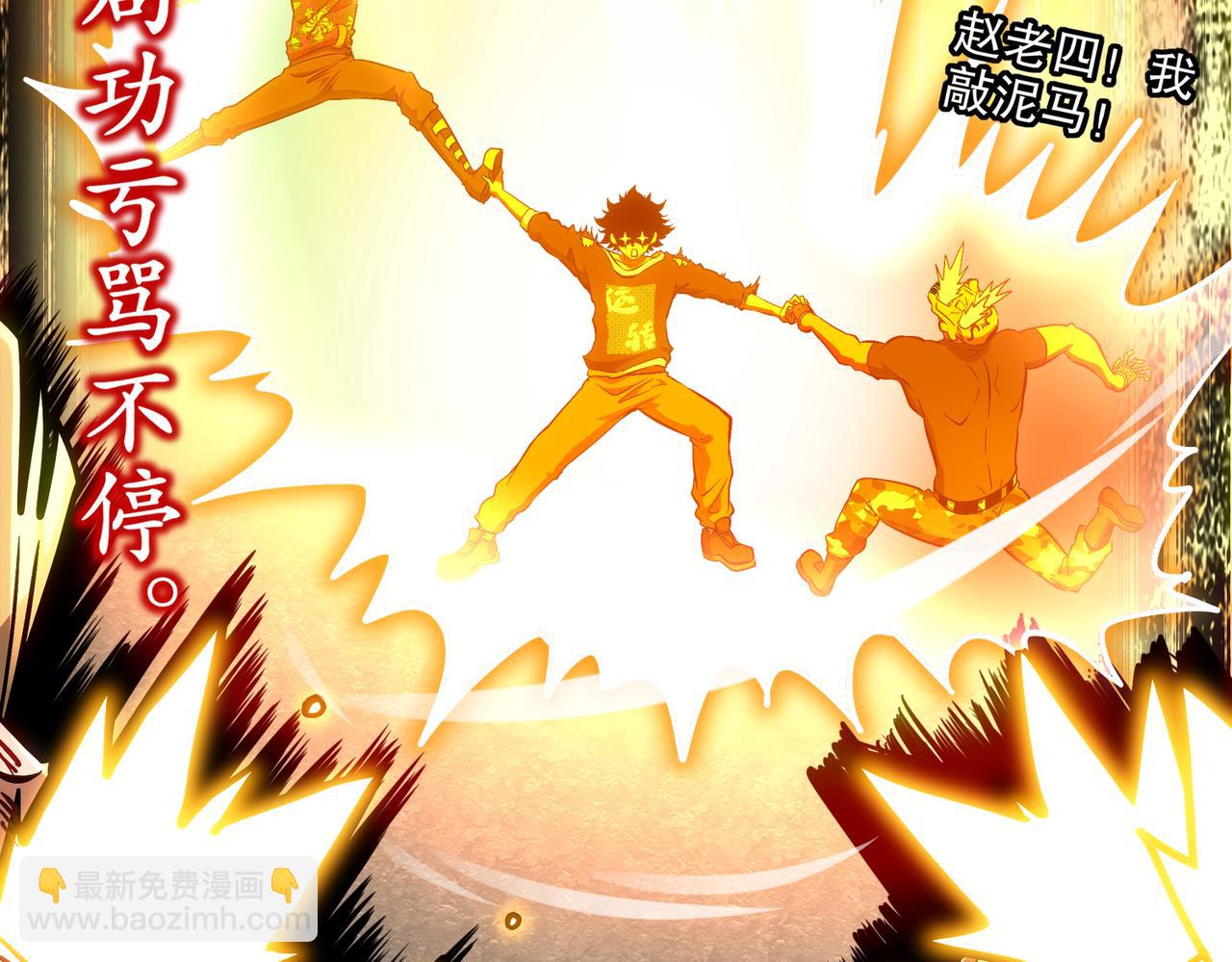 絕色道侶都說吾皇體質無敵 - 404-恨弟誤局(1/2) - 1