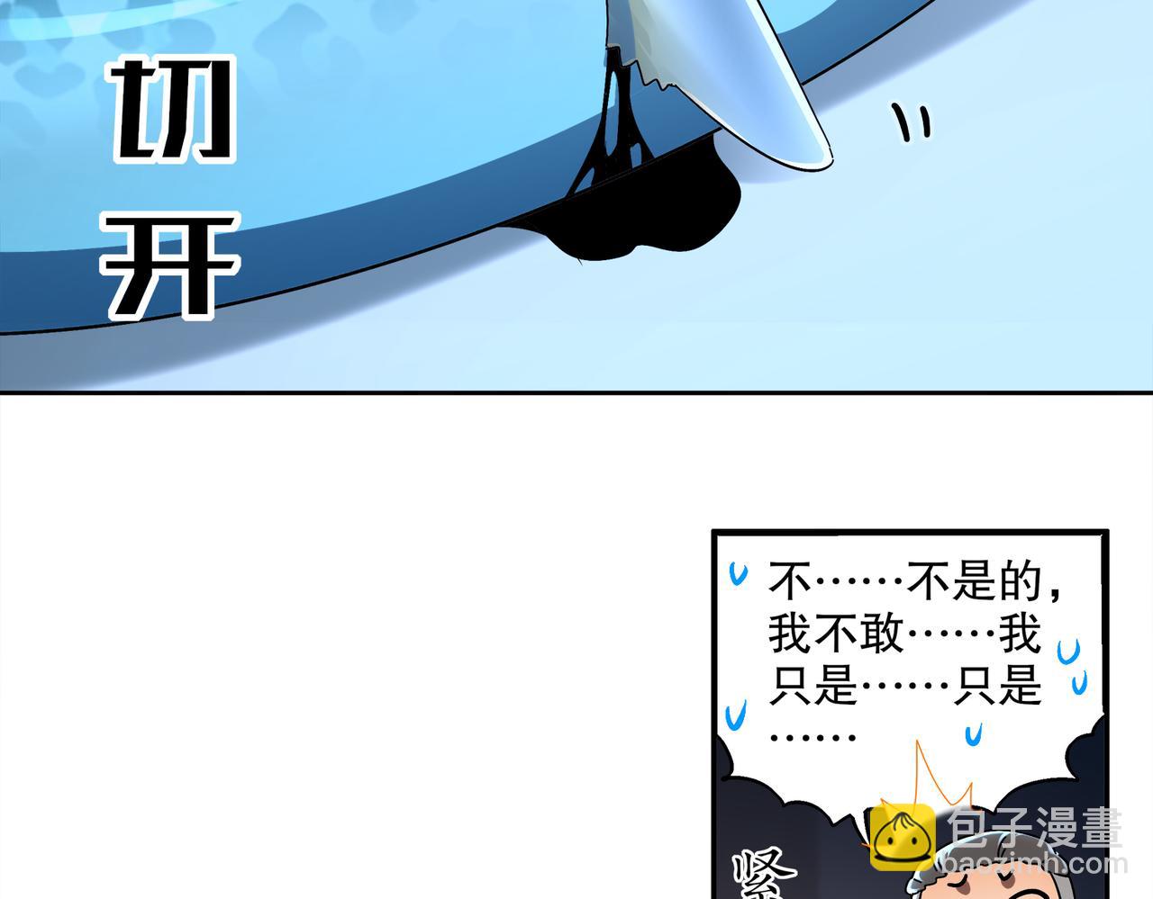 絕色道侶都說吾皇體質無敵 - 404-恨弟誤局(1/2) - 6