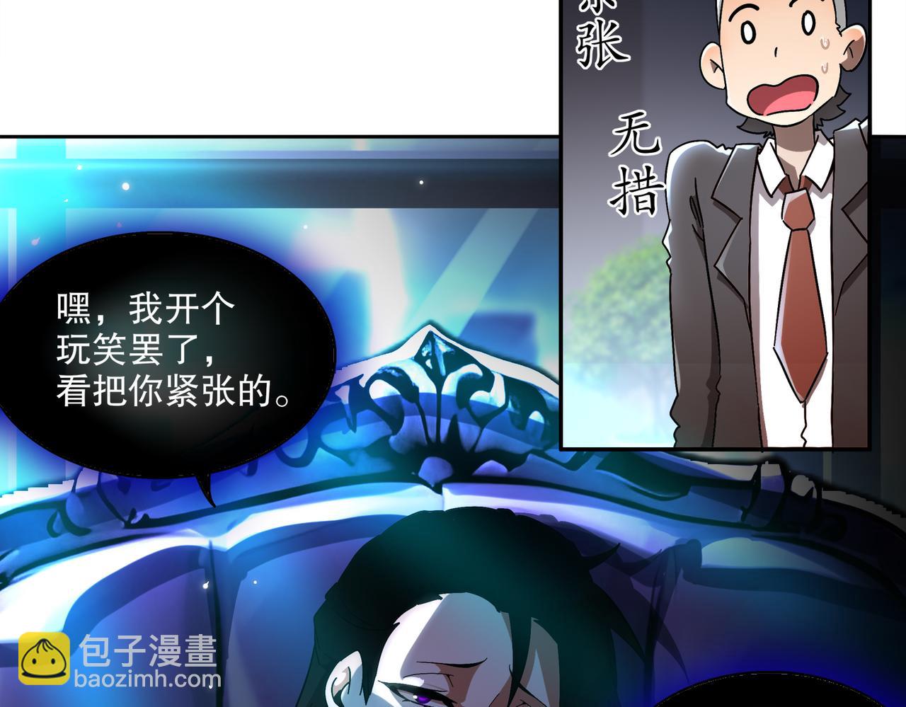 絕色道侶都說吾皇體質無敵 - 404-恨弟誤局(1/2) - 7