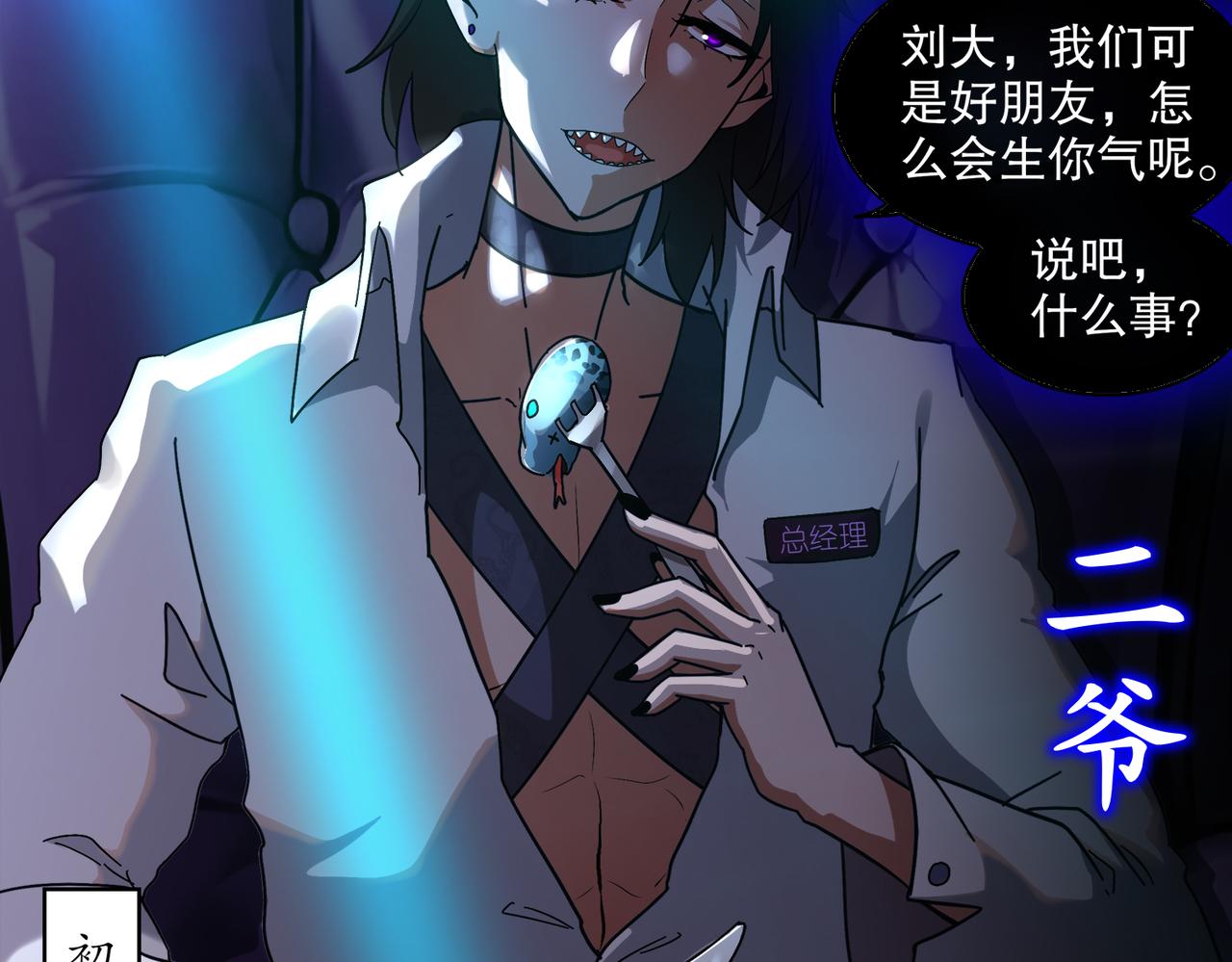 絕色道侶都說吾皇體質無敵 - 404-恨弟誤局(1/2) - 8