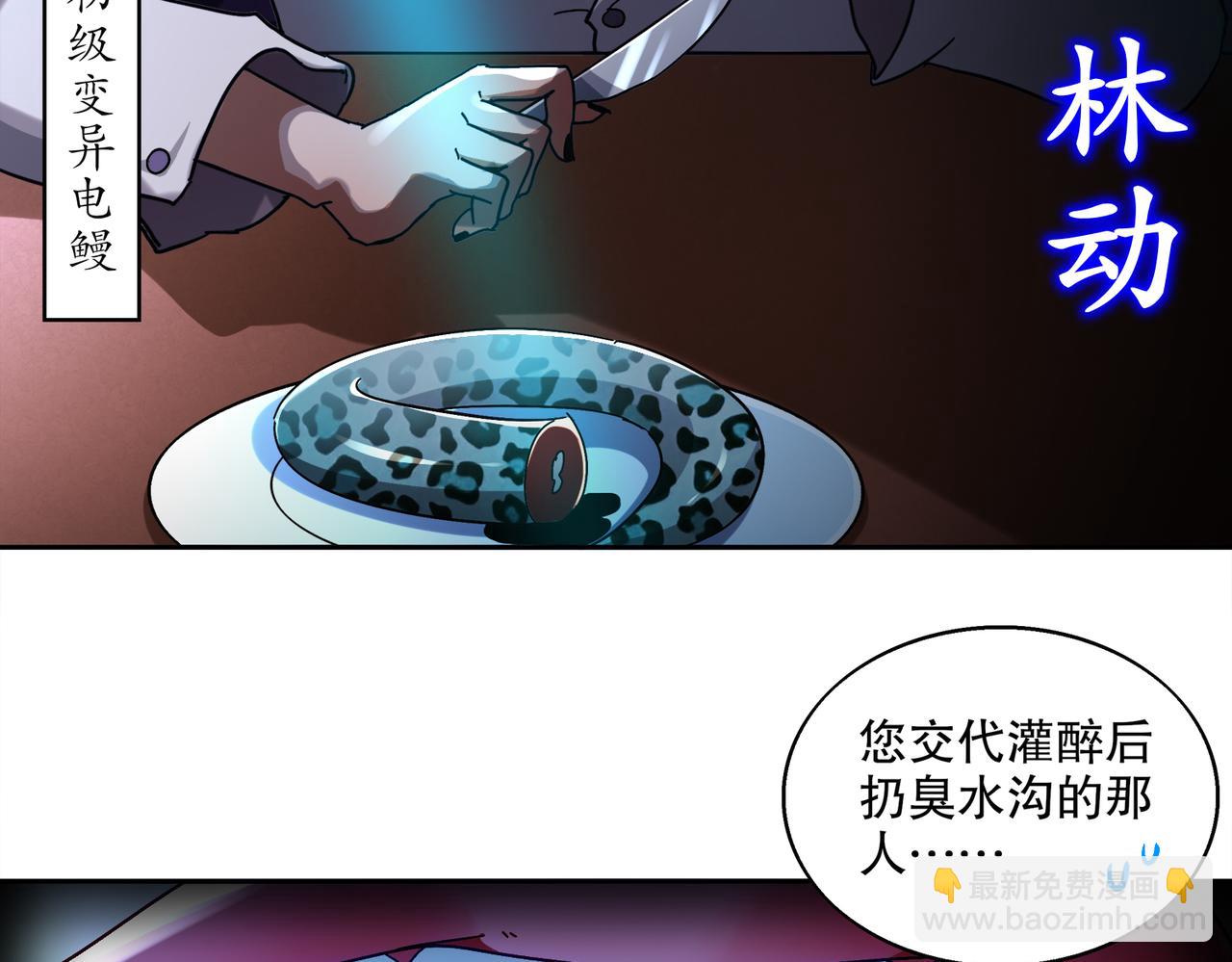 絕色道侶都說吾皇體質無敵 - 404-恨弟誤局(1/2) - 1