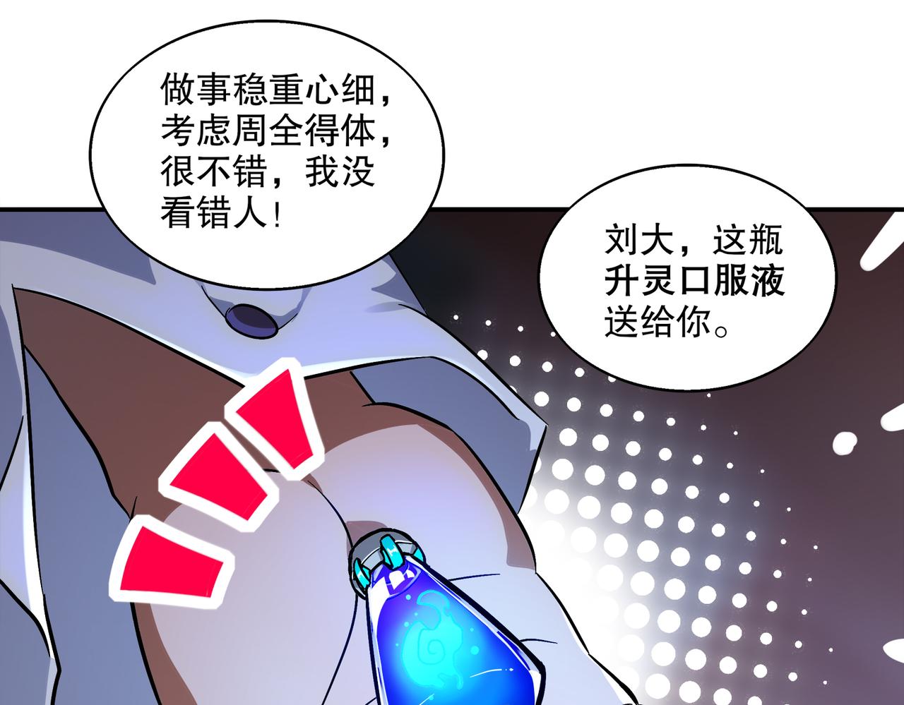 絕色道侶都說吾皇體質無敵 - 406-梅姨(1/2) - 1