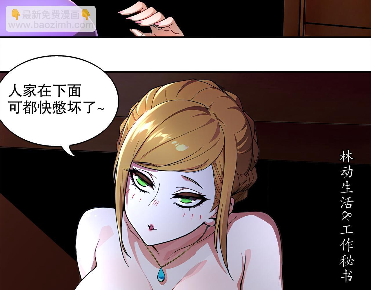 絕色道侶都說吾皇體質無敵 - 406-梅姨(1/2) - 2