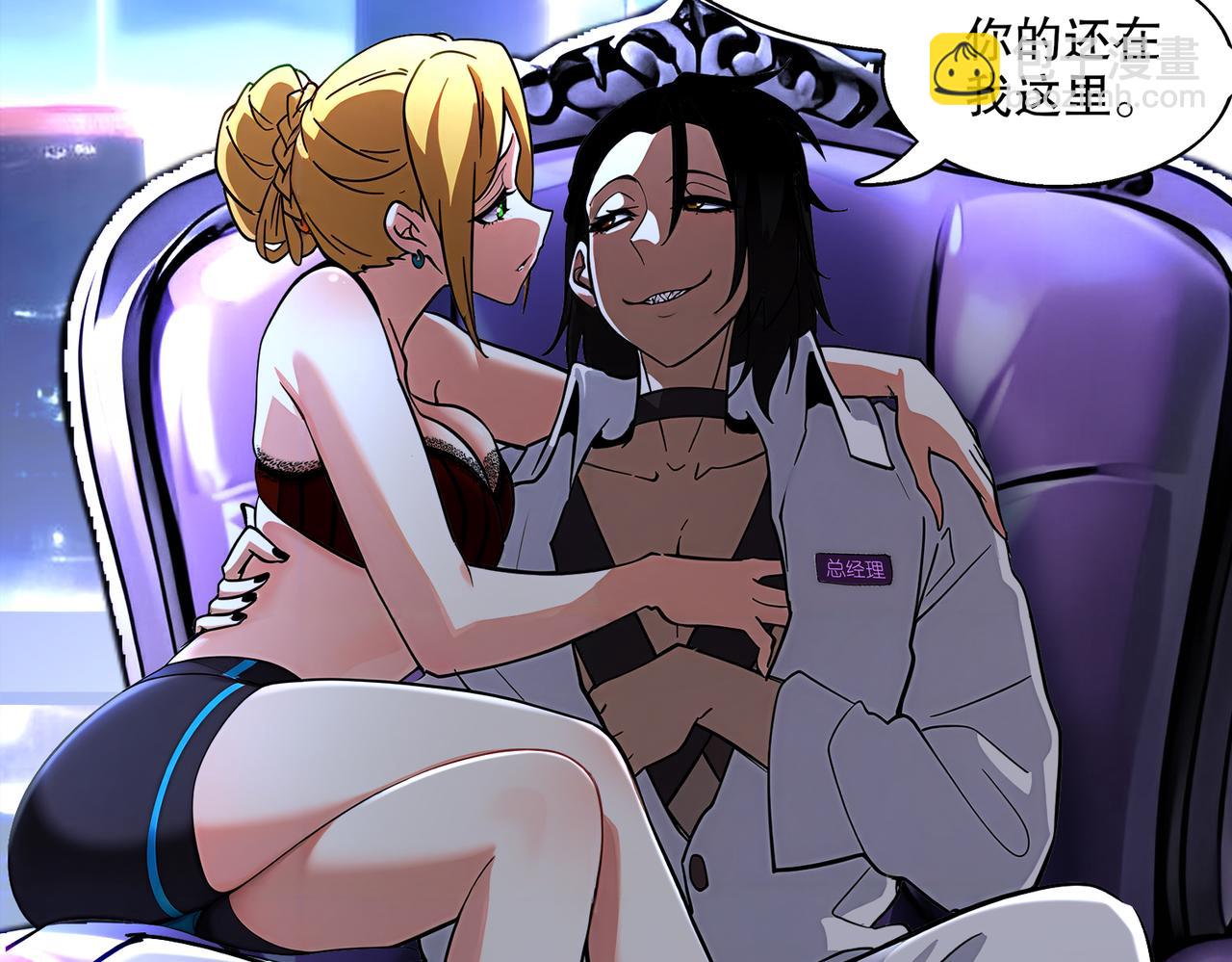 絕色道侶都說吾皇體質無敵 - 406-梅姨(1/2) - 5