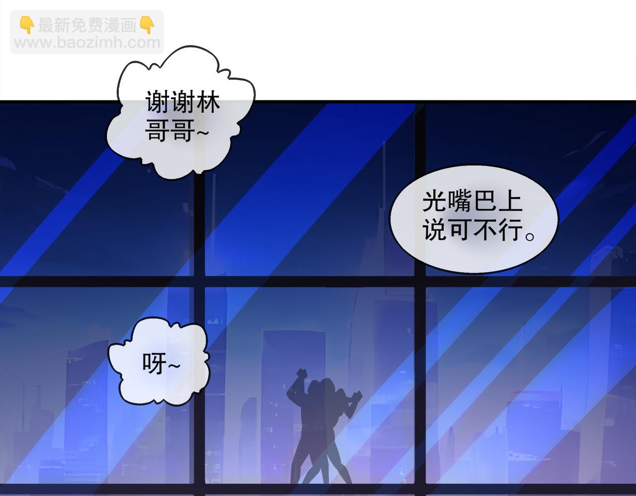 絕色道侶都說吾皇體質無敵 - 406-梅姨(1/2) - 7